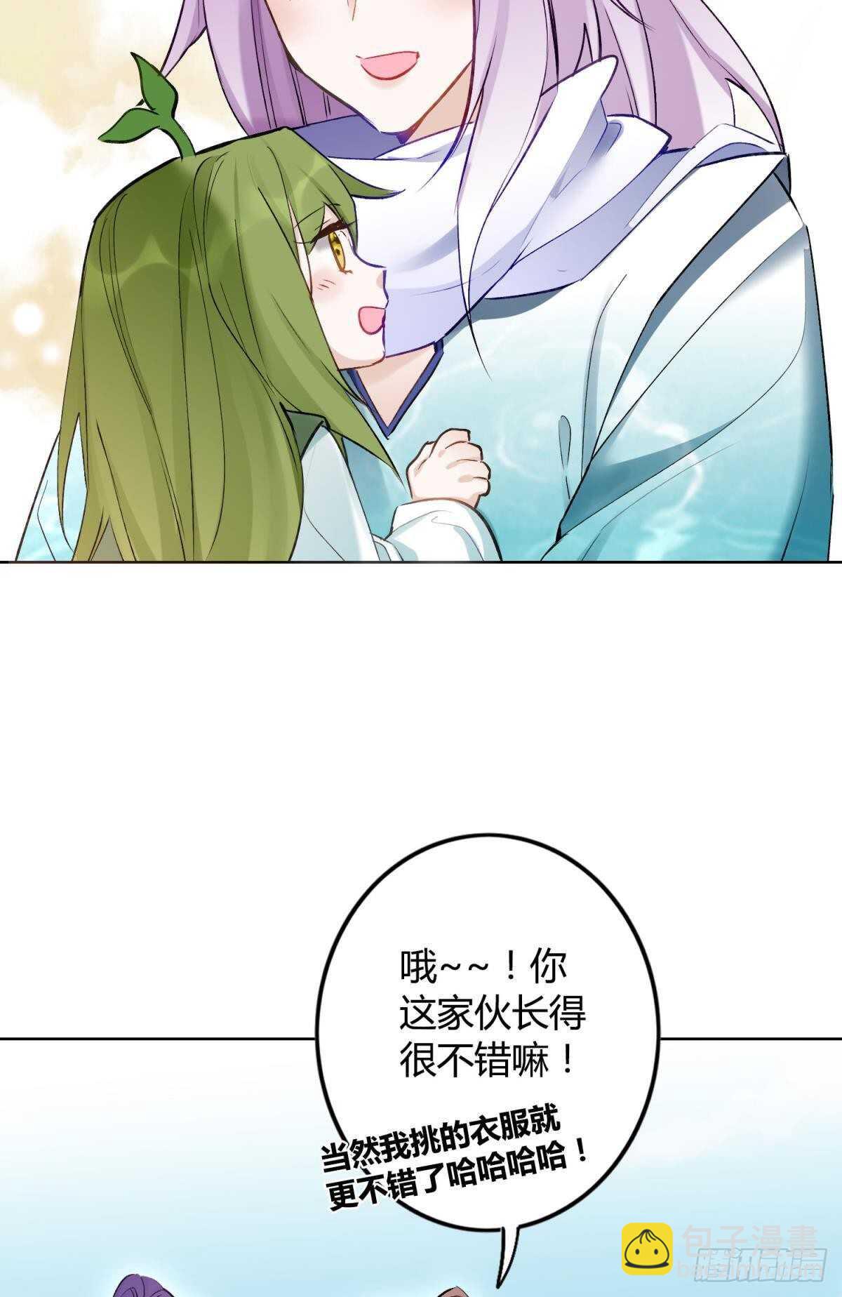 41 全员变装！-第46话