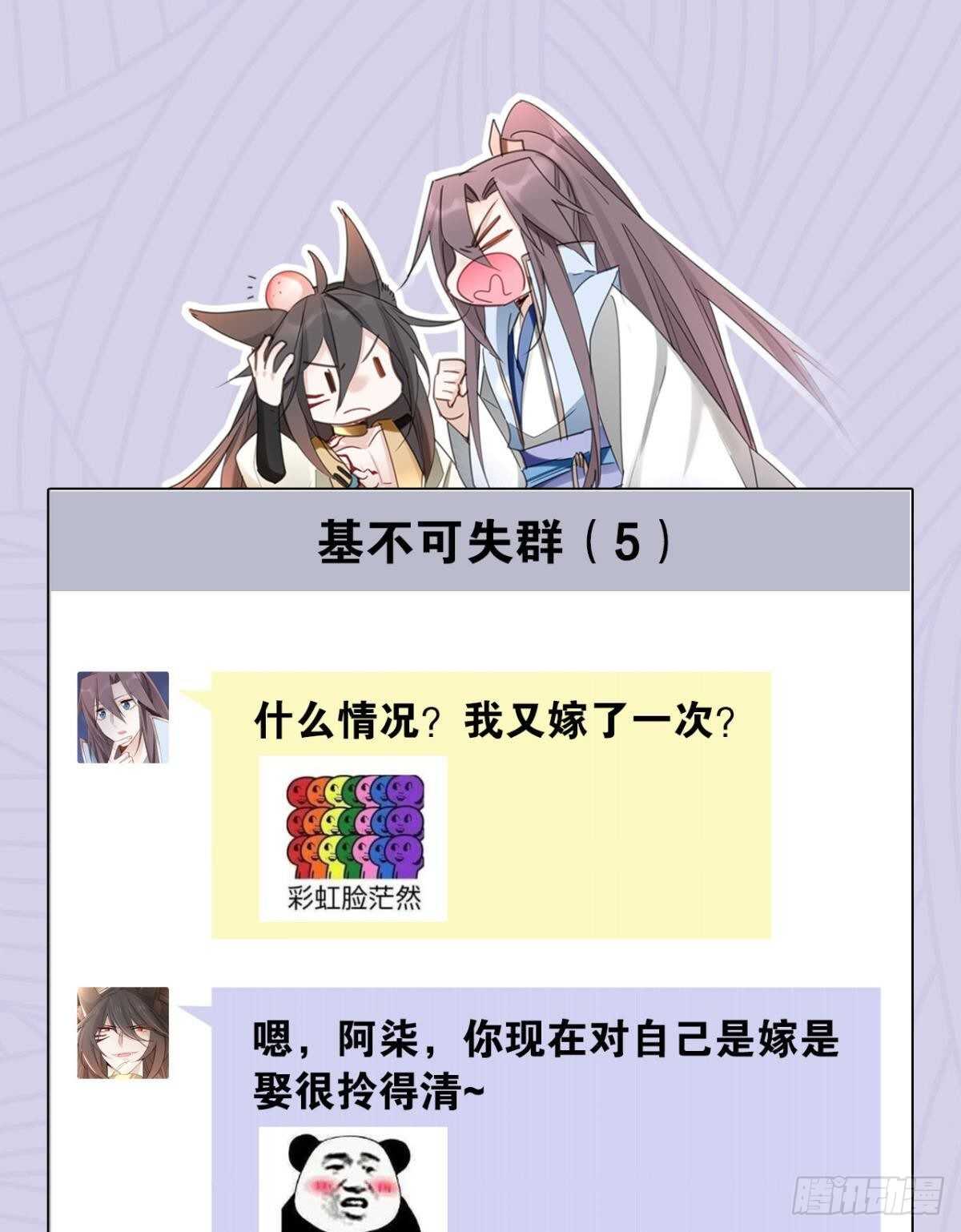 43 我的存在(1/2)-第48话