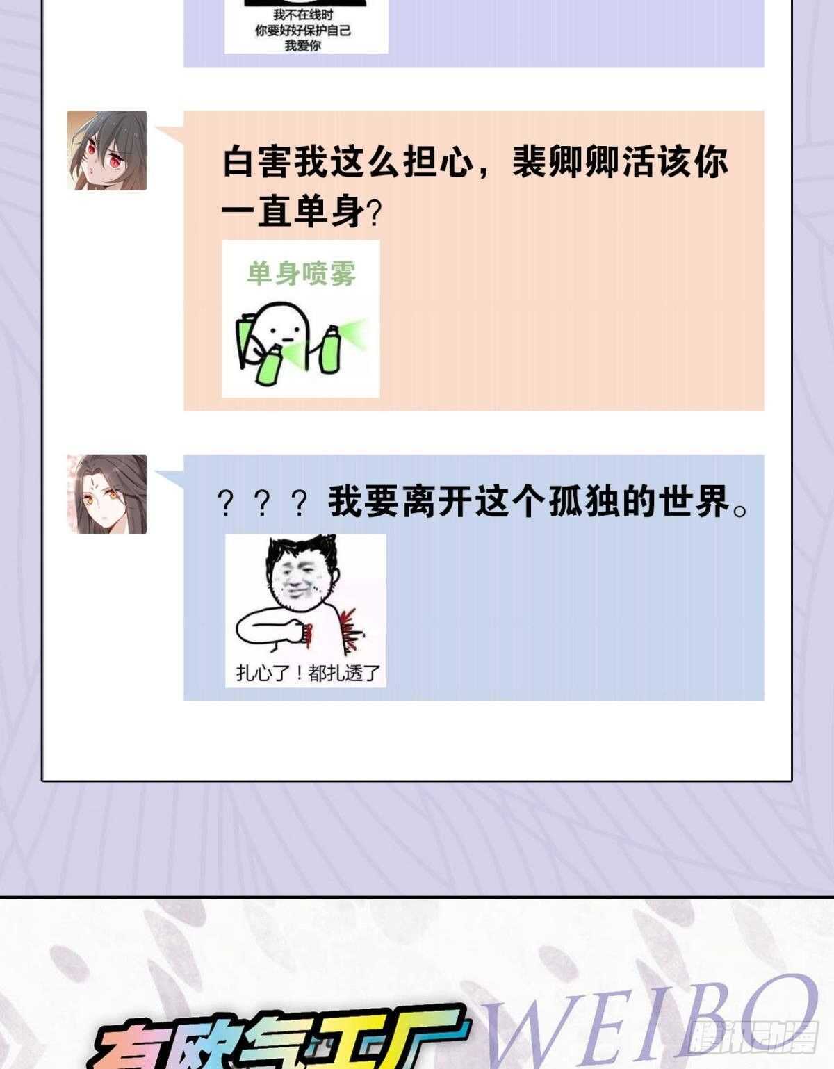 43 我的存在(1/2)-第48话