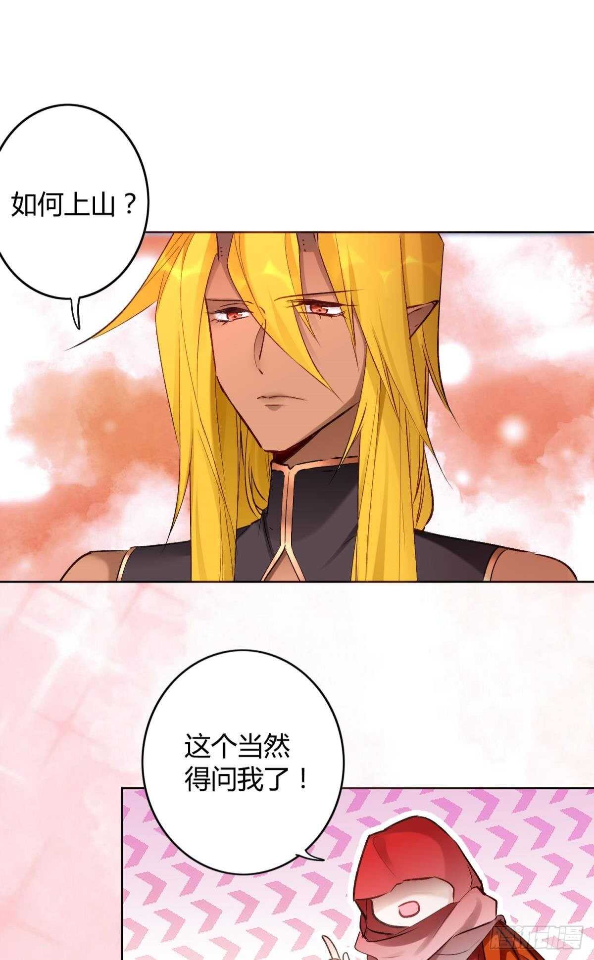 45 奔赴招摇山-第50话