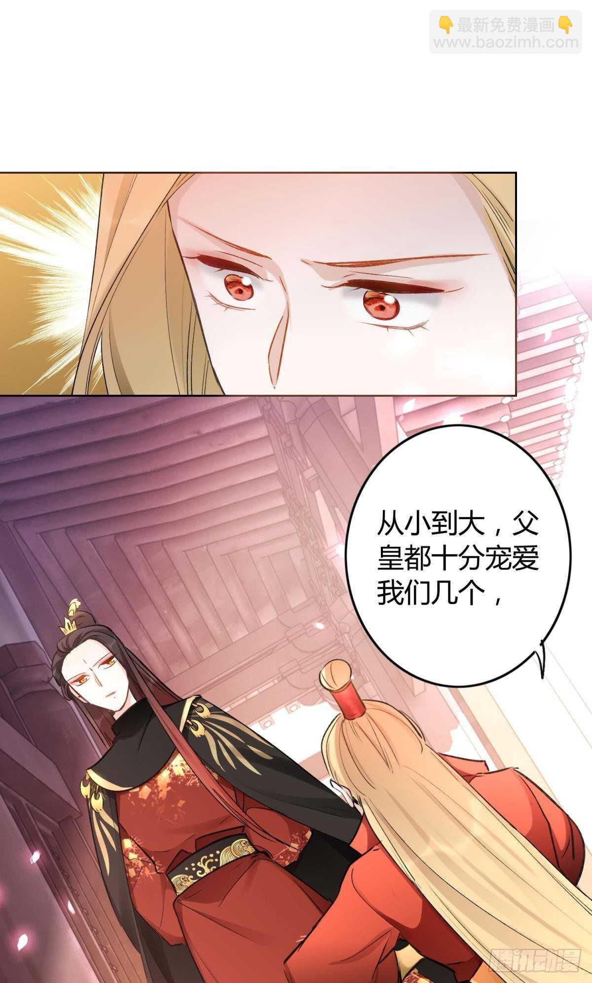 45 奔赴招摇山-第50话