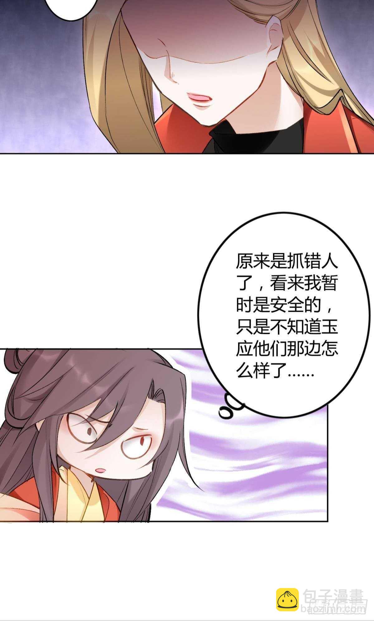 45 奔赴招摇山-第50话