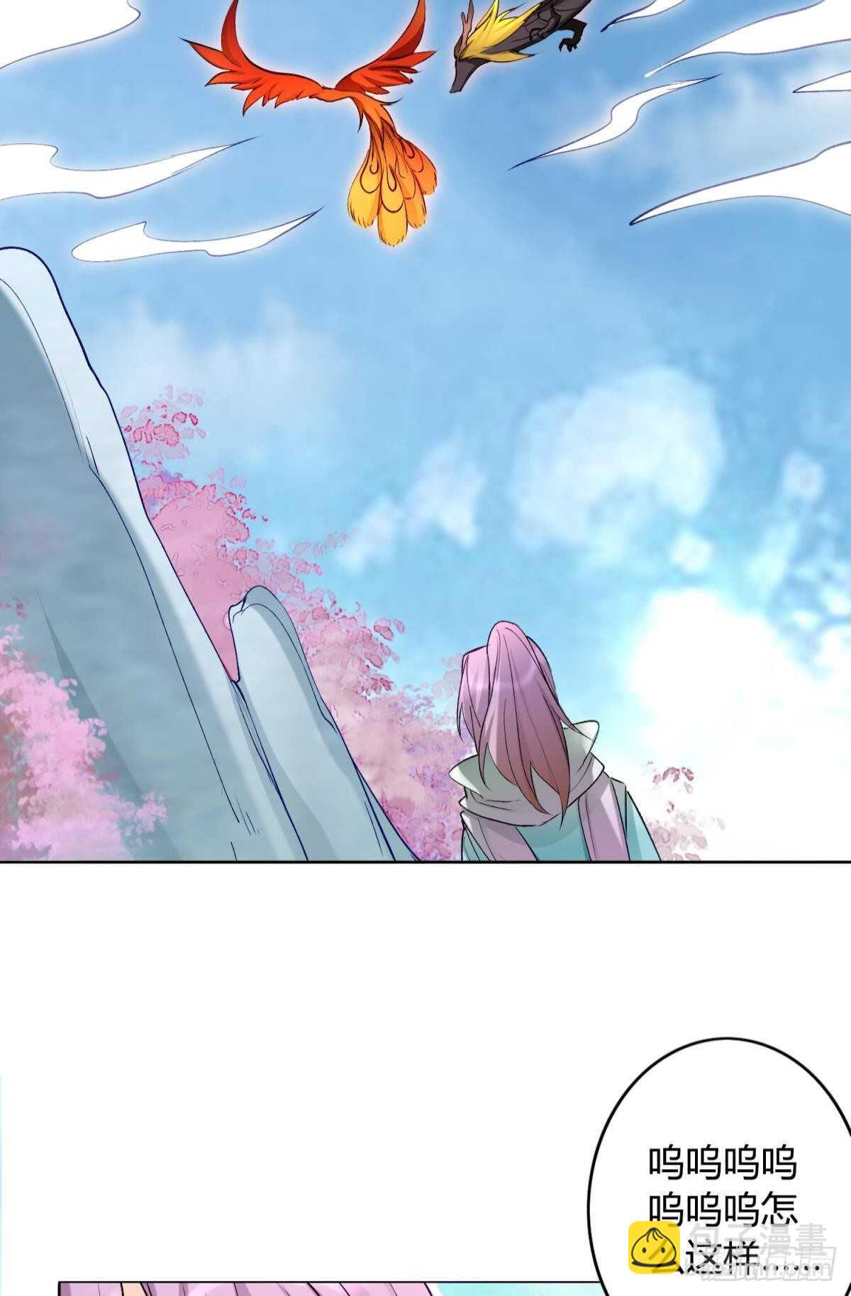 45 奔赴招摇山-第50话