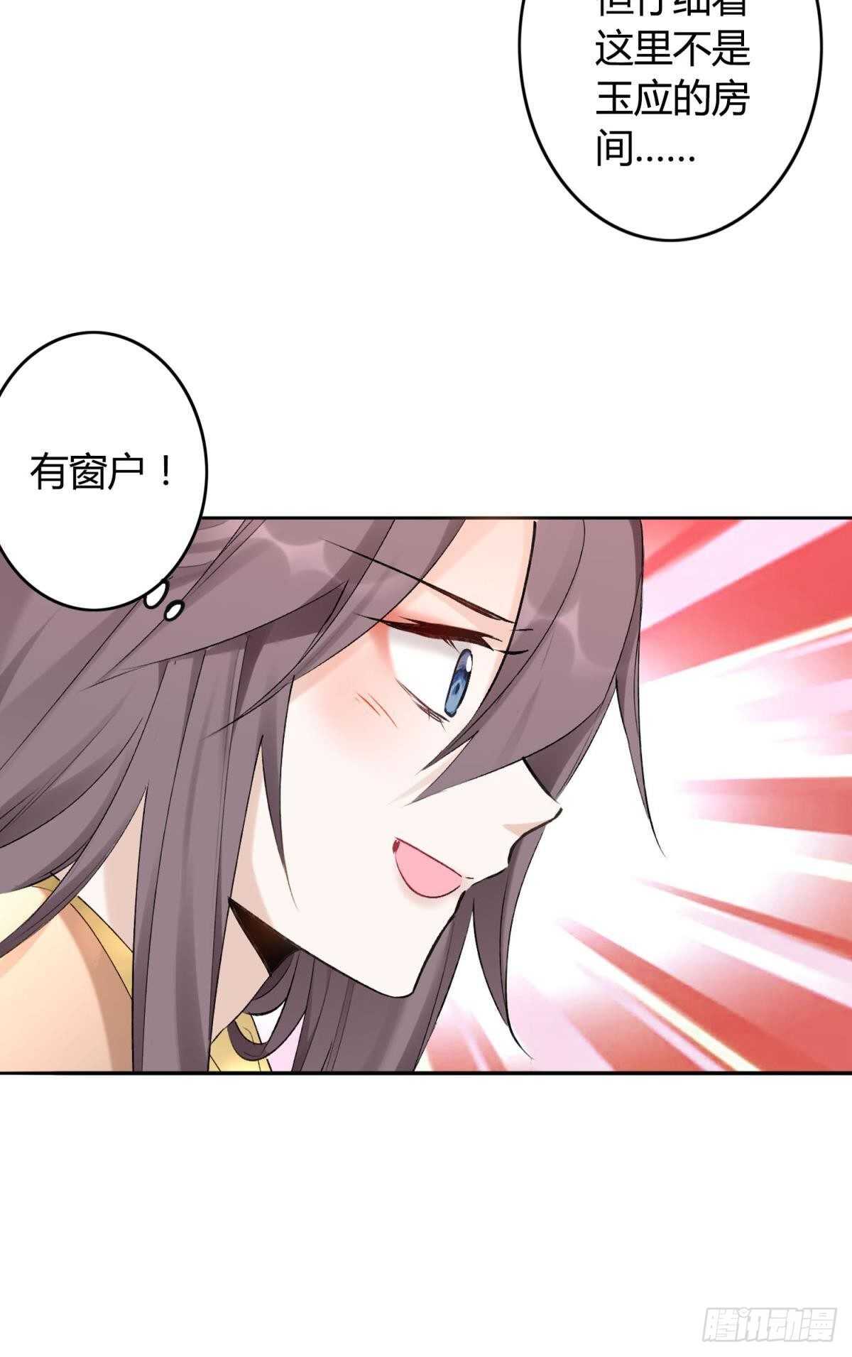 45 奔赴招摇山-第50话