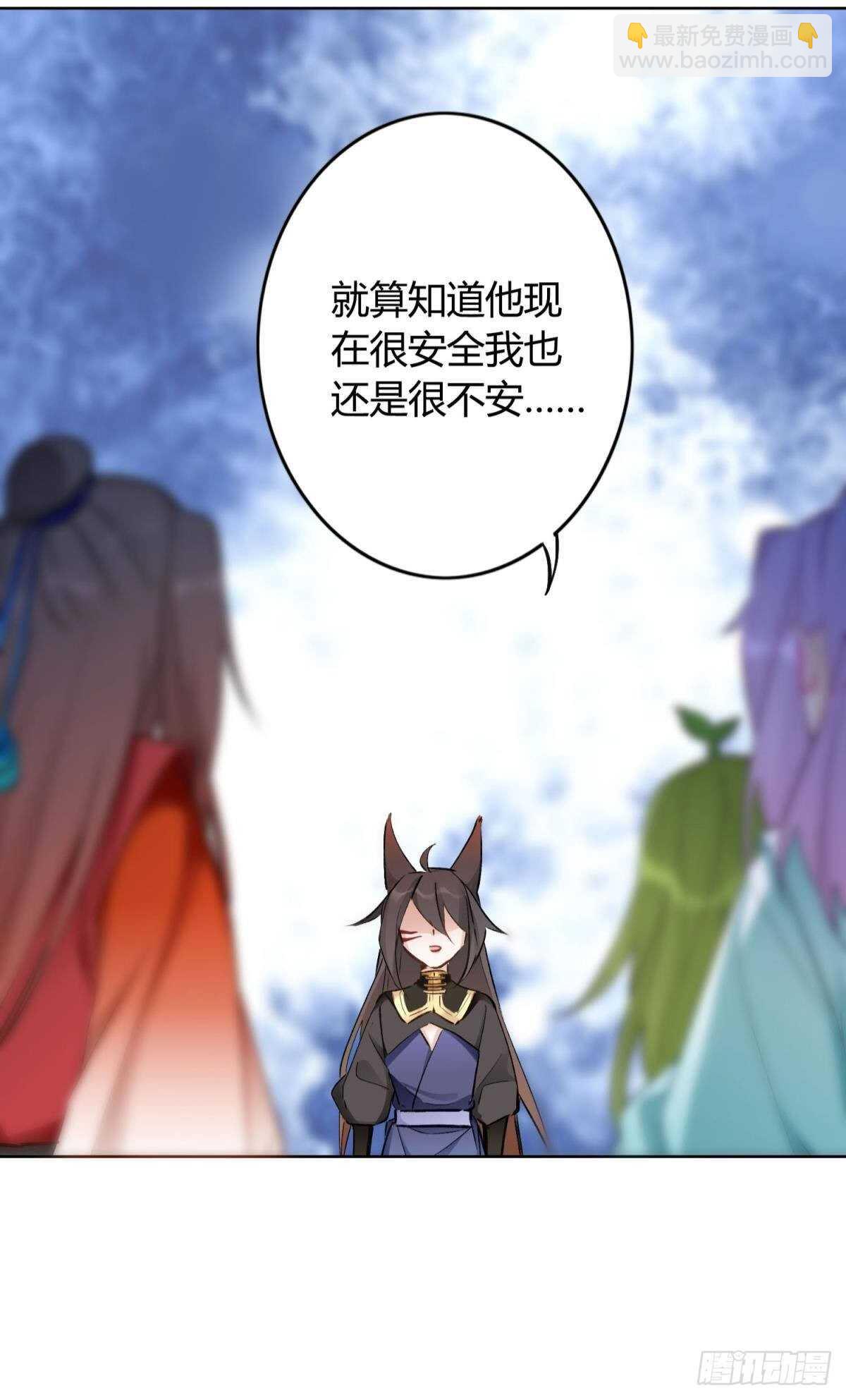 45 奔赴招摇山-第50话