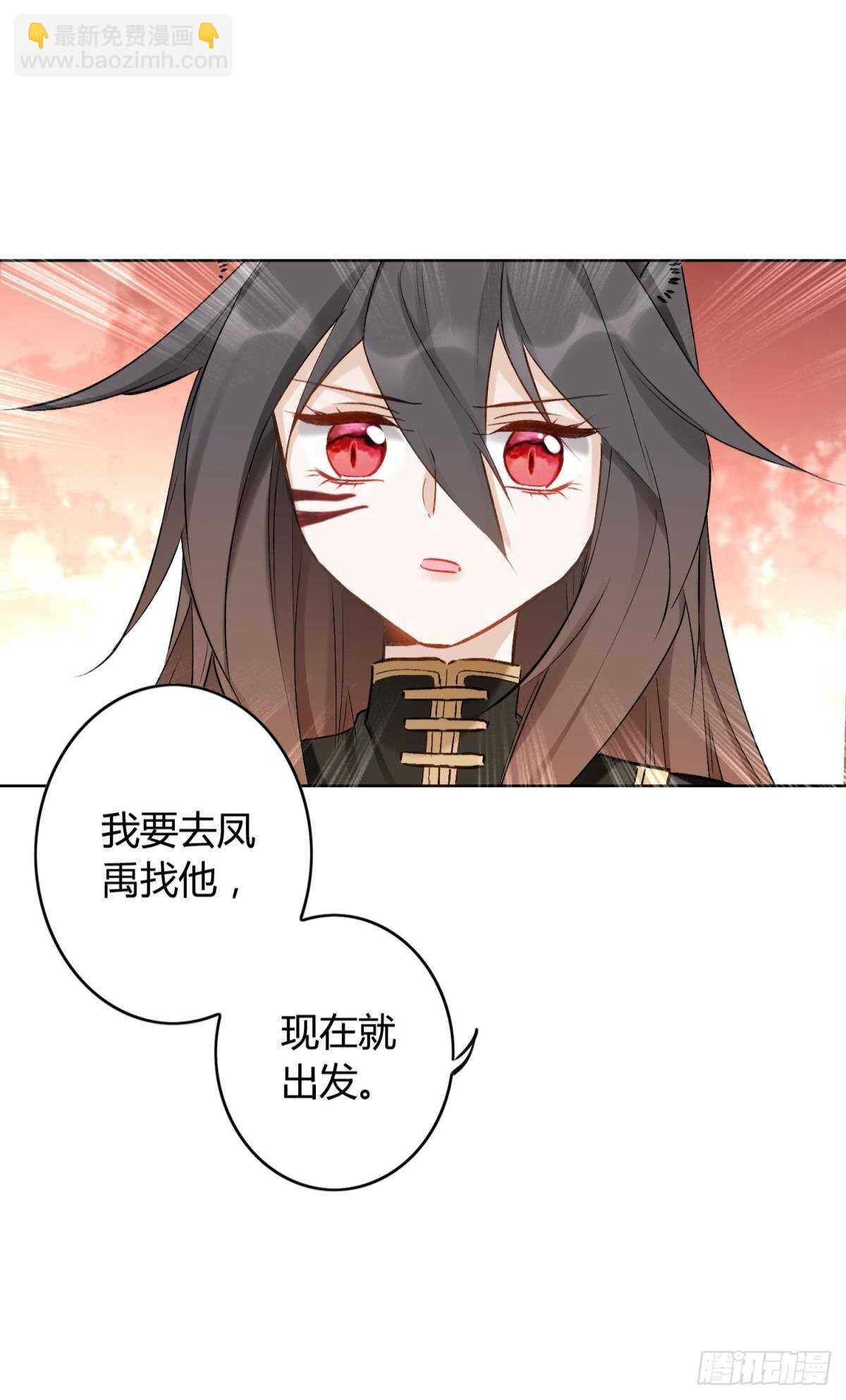 45 奔赴招摇山-第50话