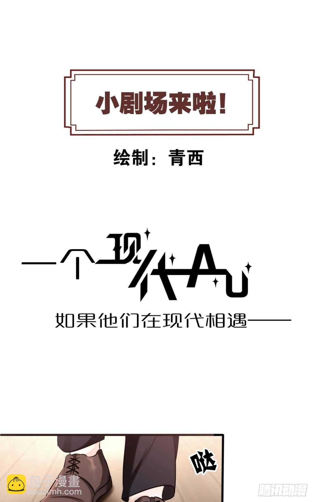 45 奔赴招摇山-第50话