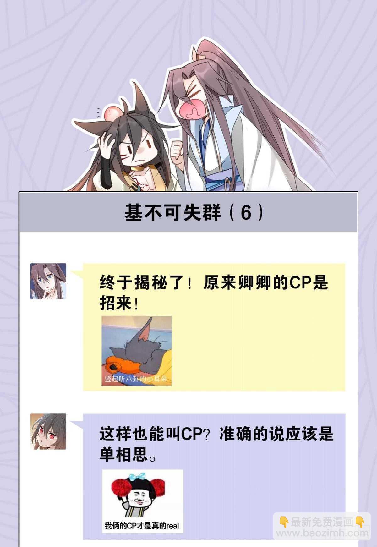 45 奔赴招摇山-第50话