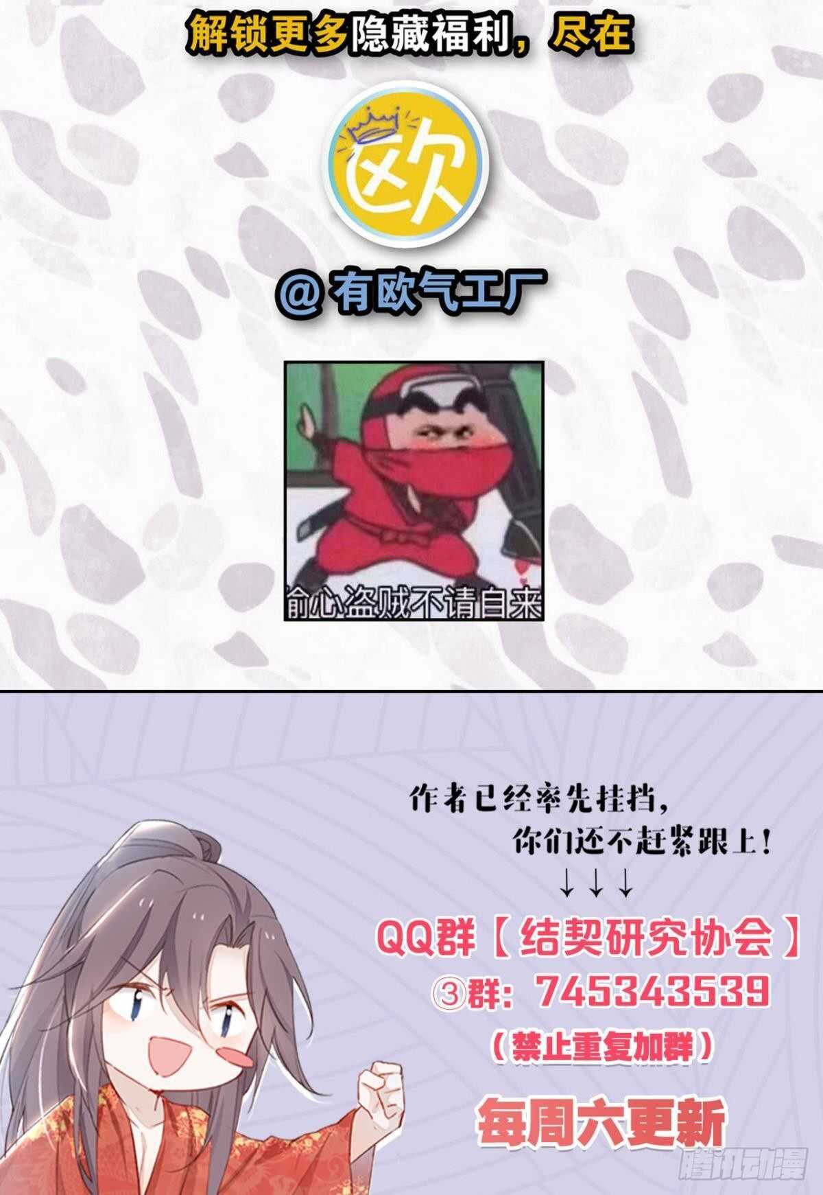 45 奔赴招摇山-第50话