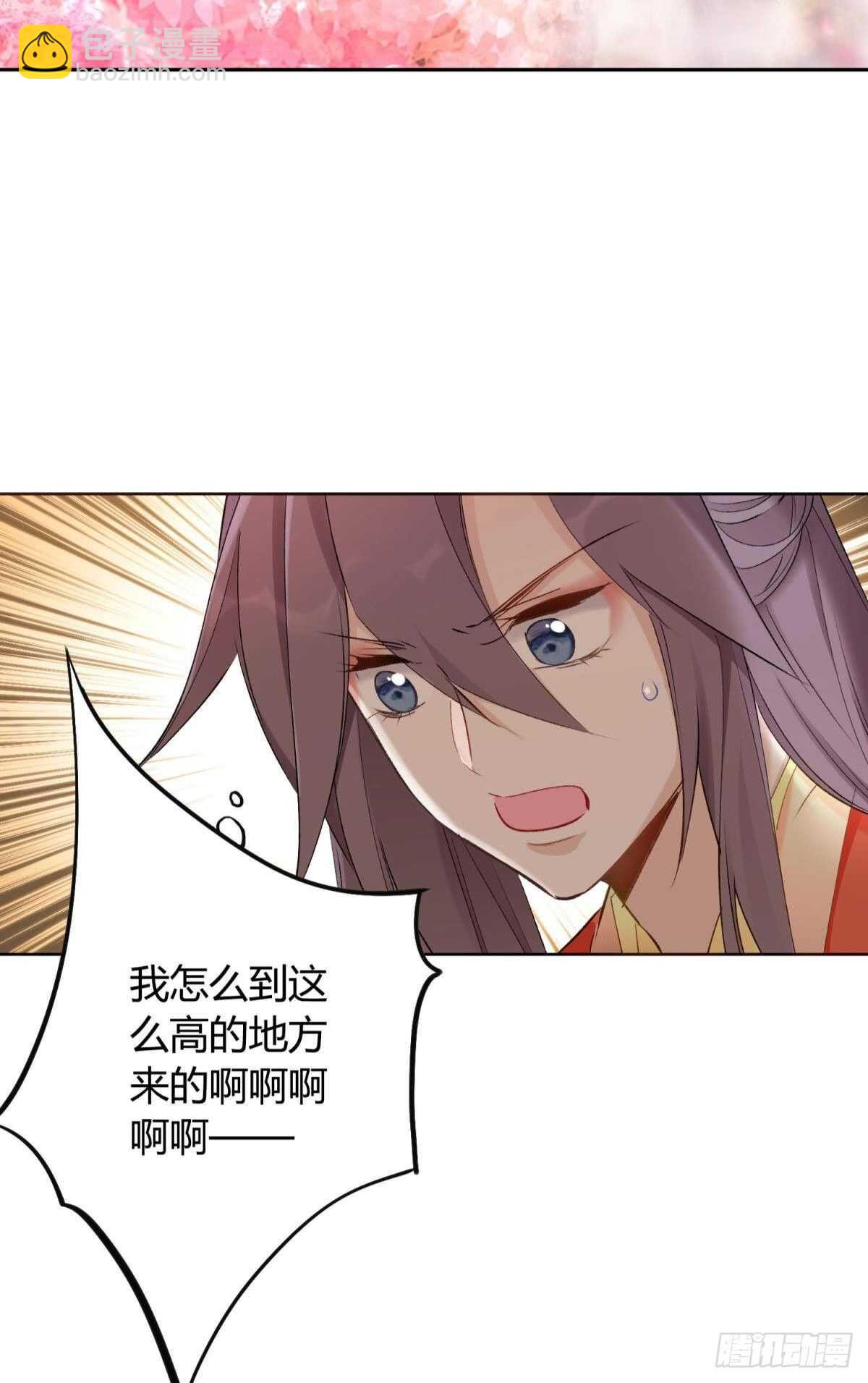 45 奔赴招摇山-第50话