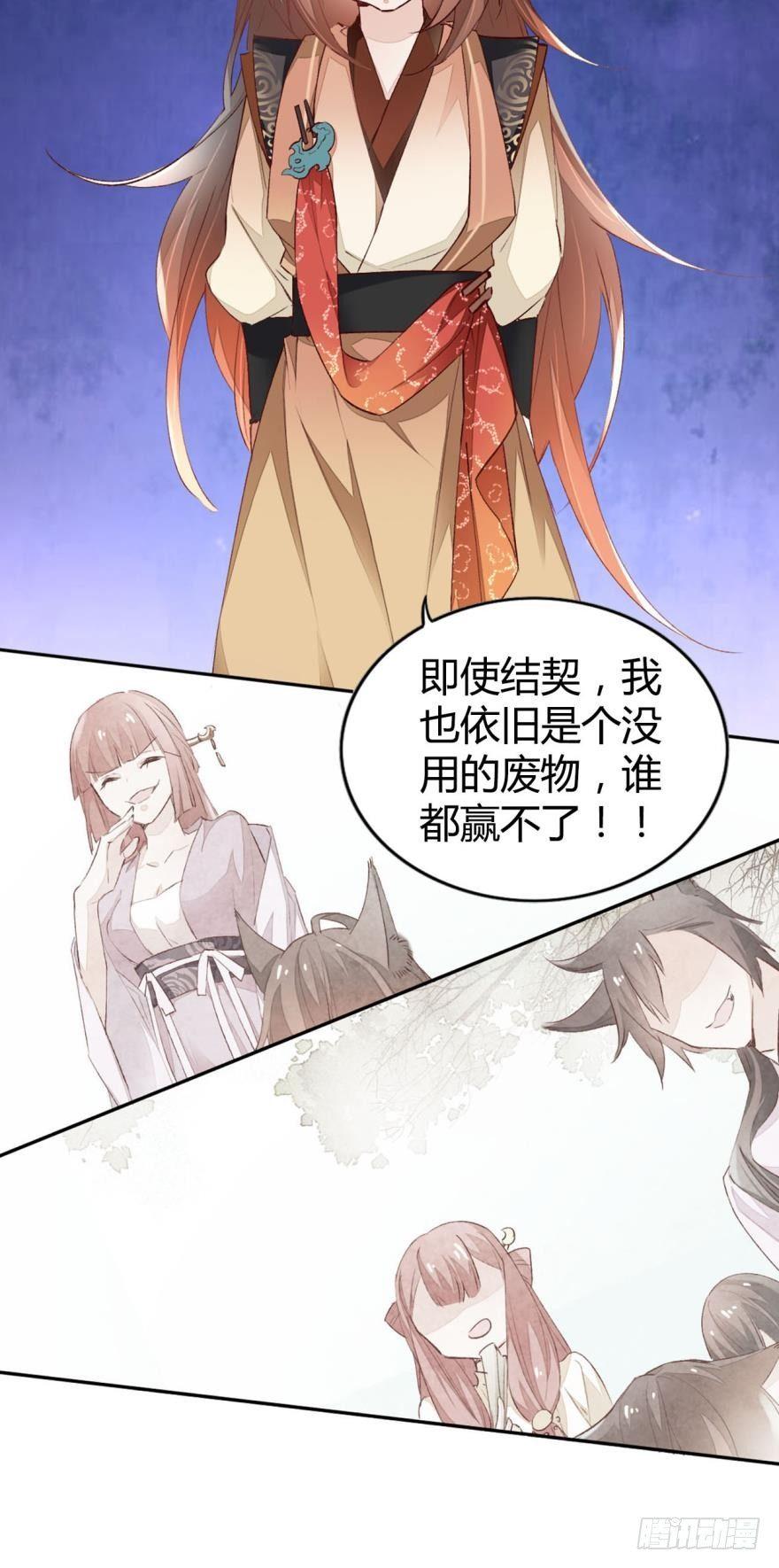 05 被你吸引-第6话