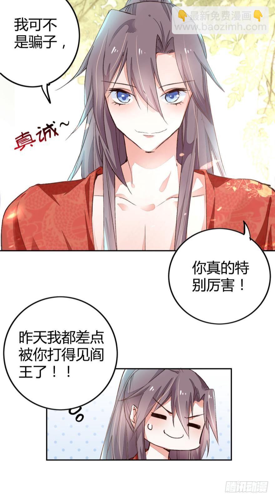 05 被你吸引-第6话