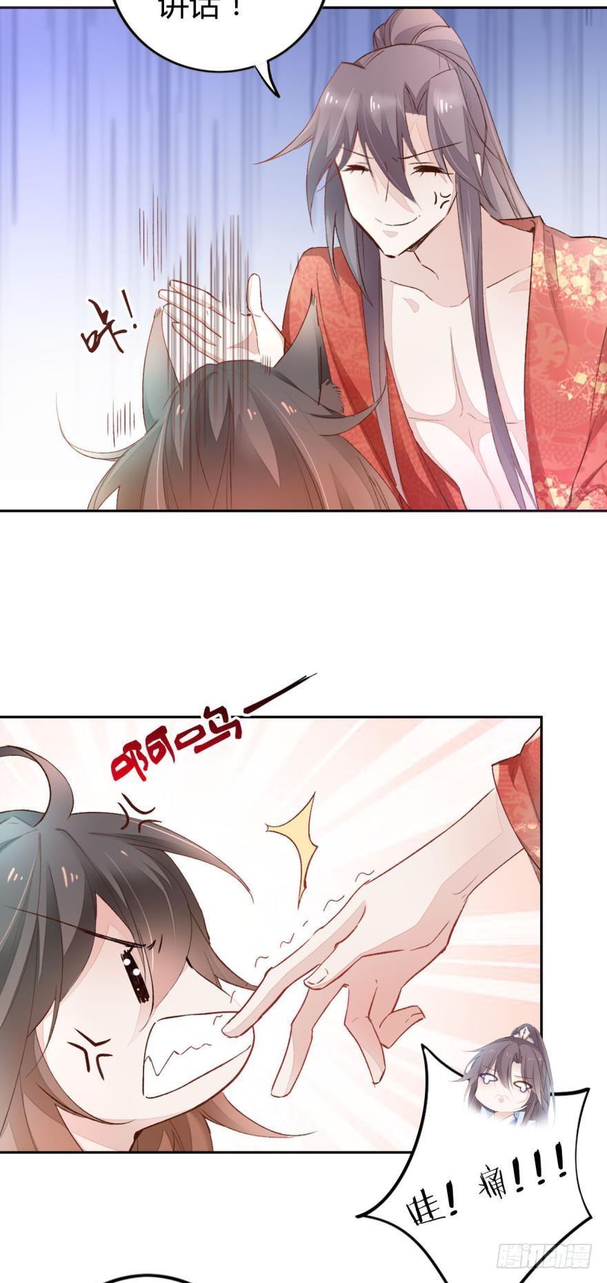 05 被你吸引-第6话