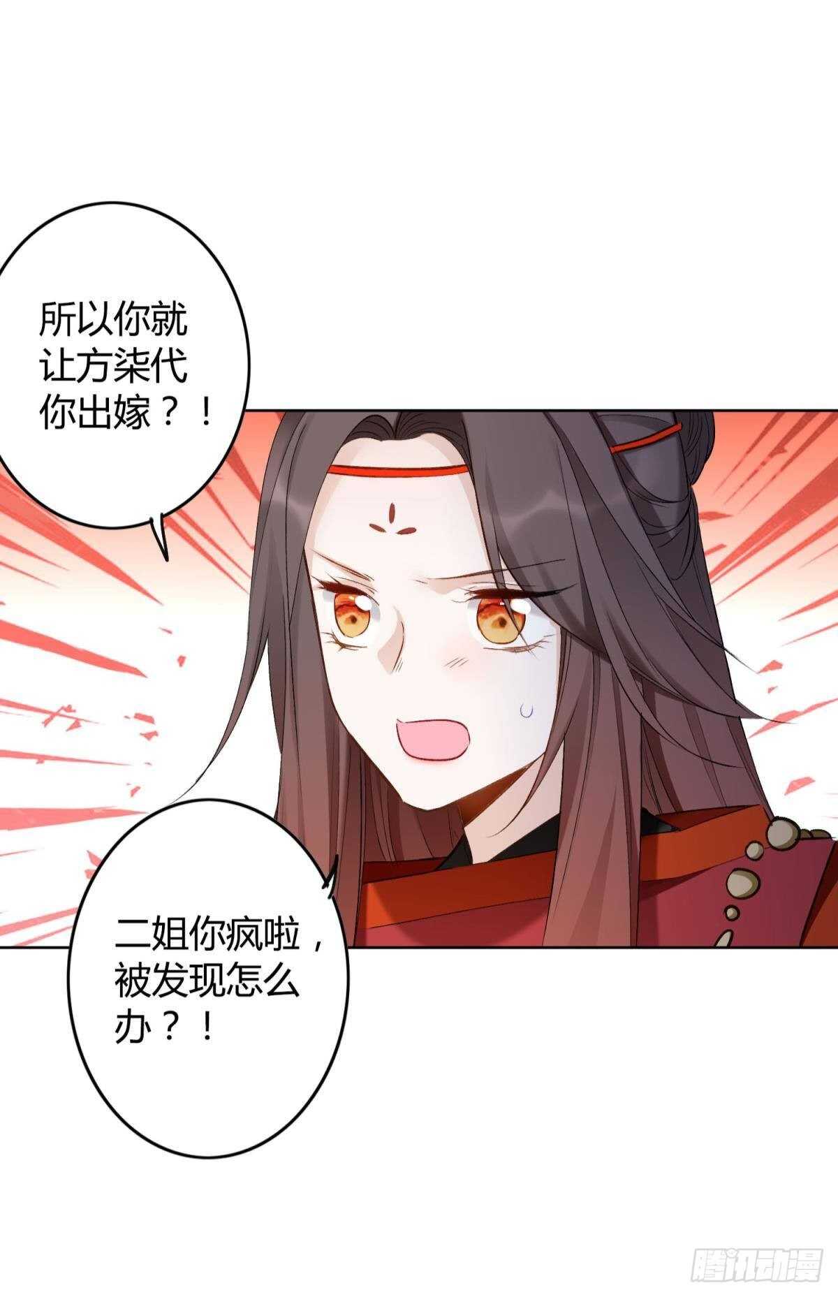 47 阿柒去代嫁啦？！-第52话