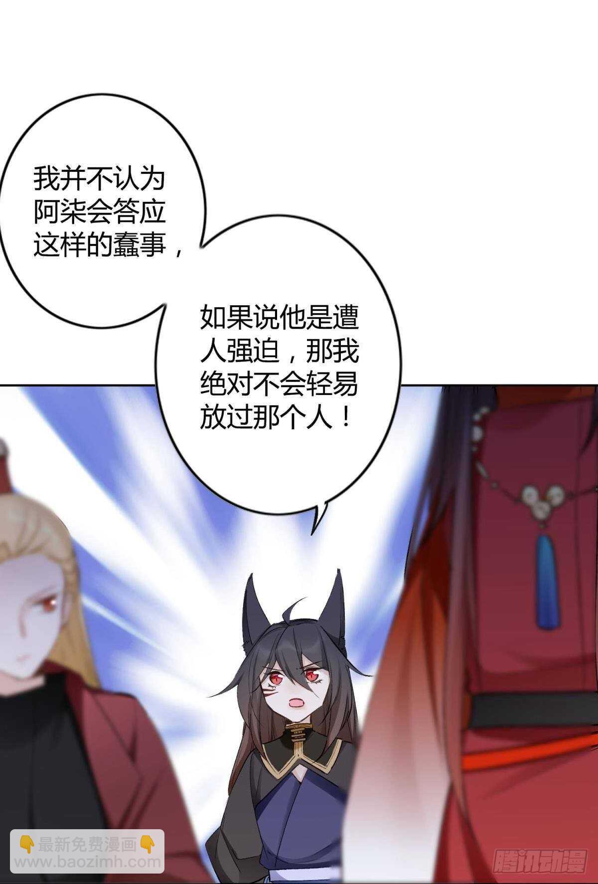 47 阿柒去代嫁啦？！-第52话