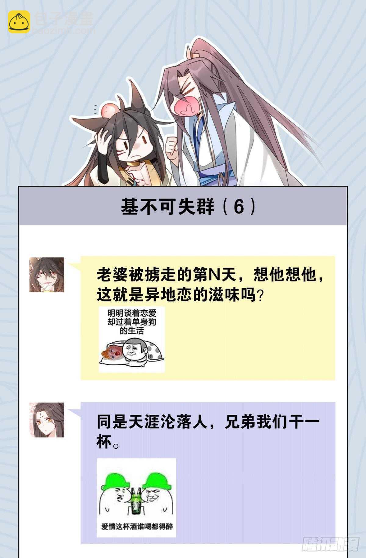 47 阿柒去代嫁啦？！-第52话