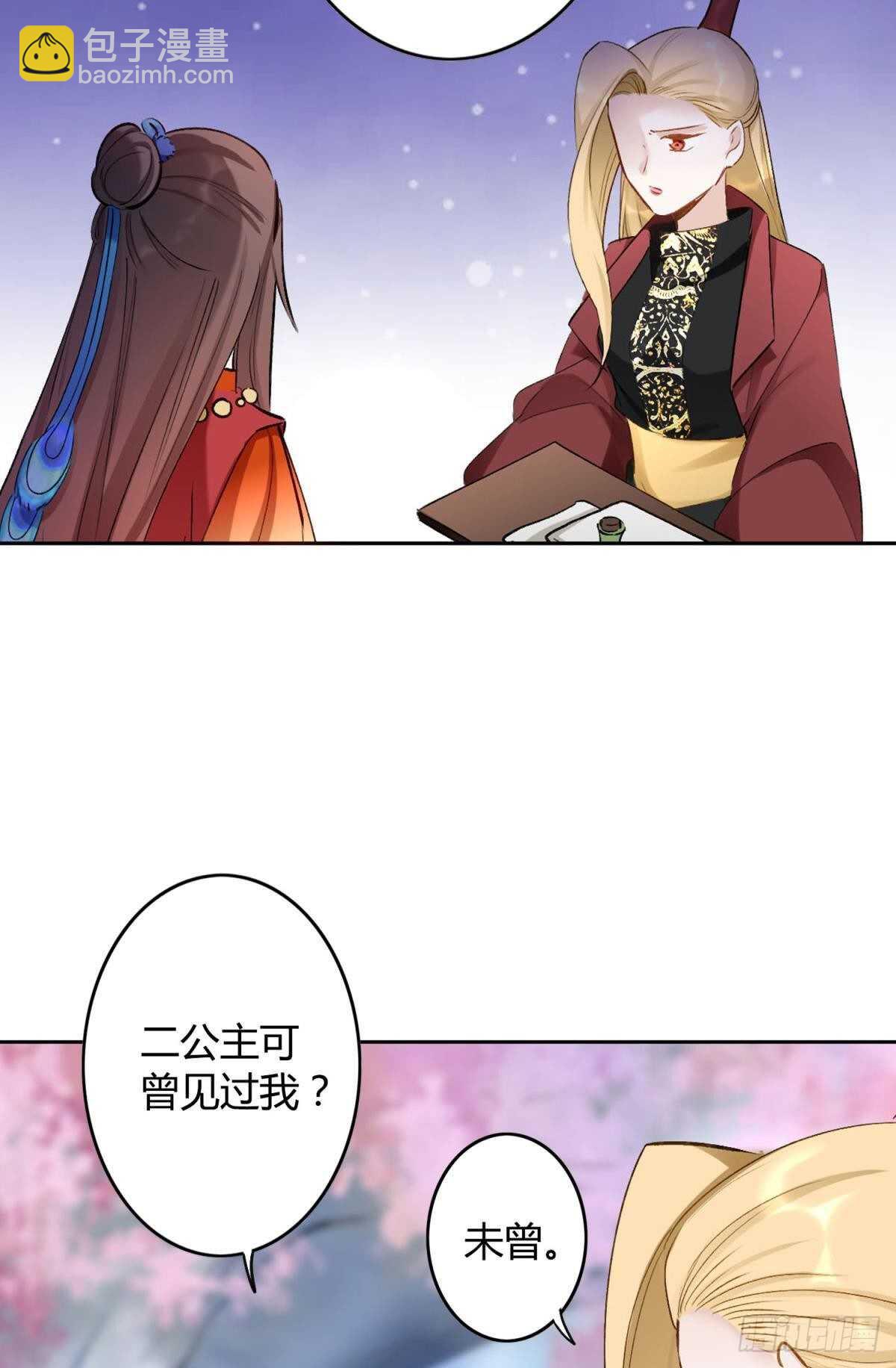 47 阿柒去代嫁啦？！-第52话