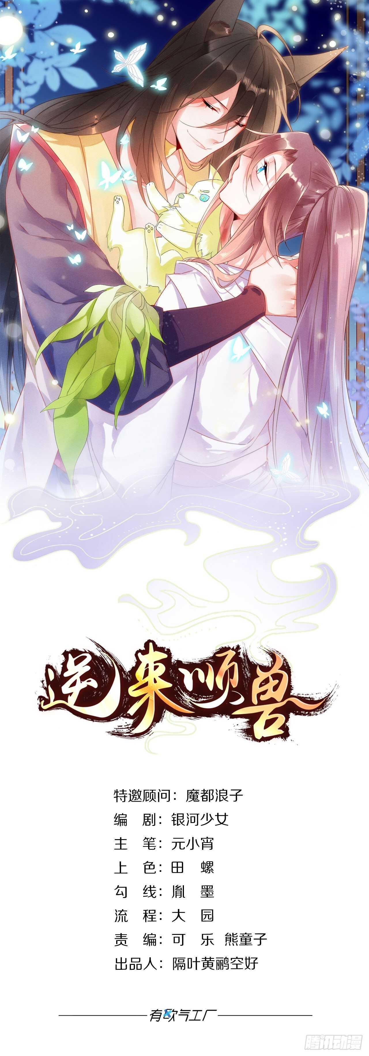 49 少年如玉-第54话