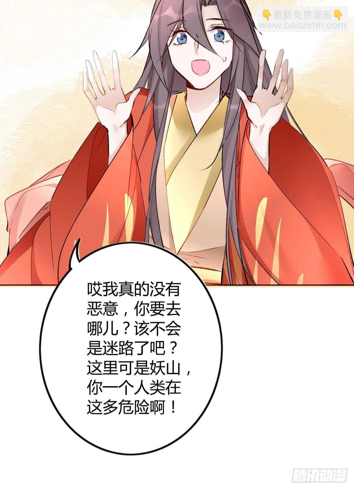 49 少年如玉-第54话