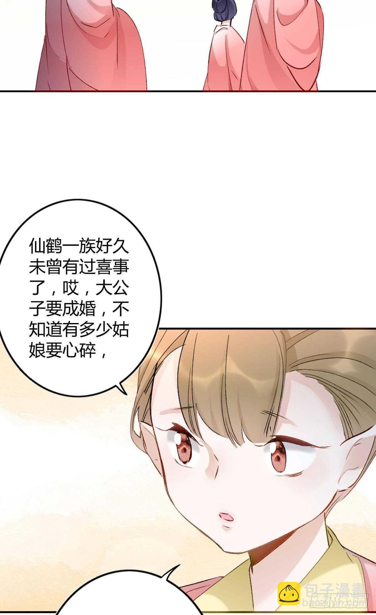 49 少年如玉-第54话