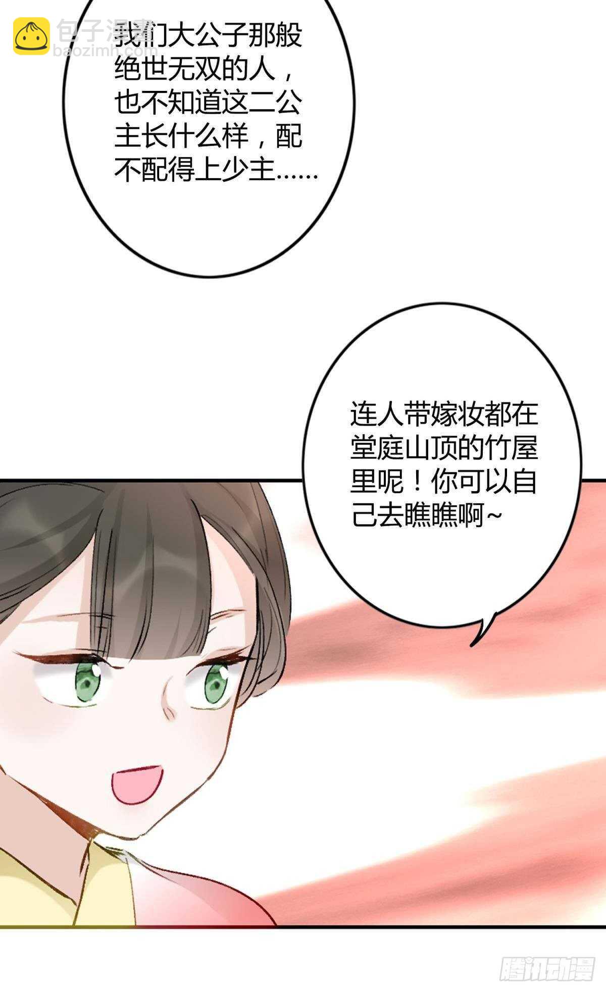 49 少年如玉-第54话