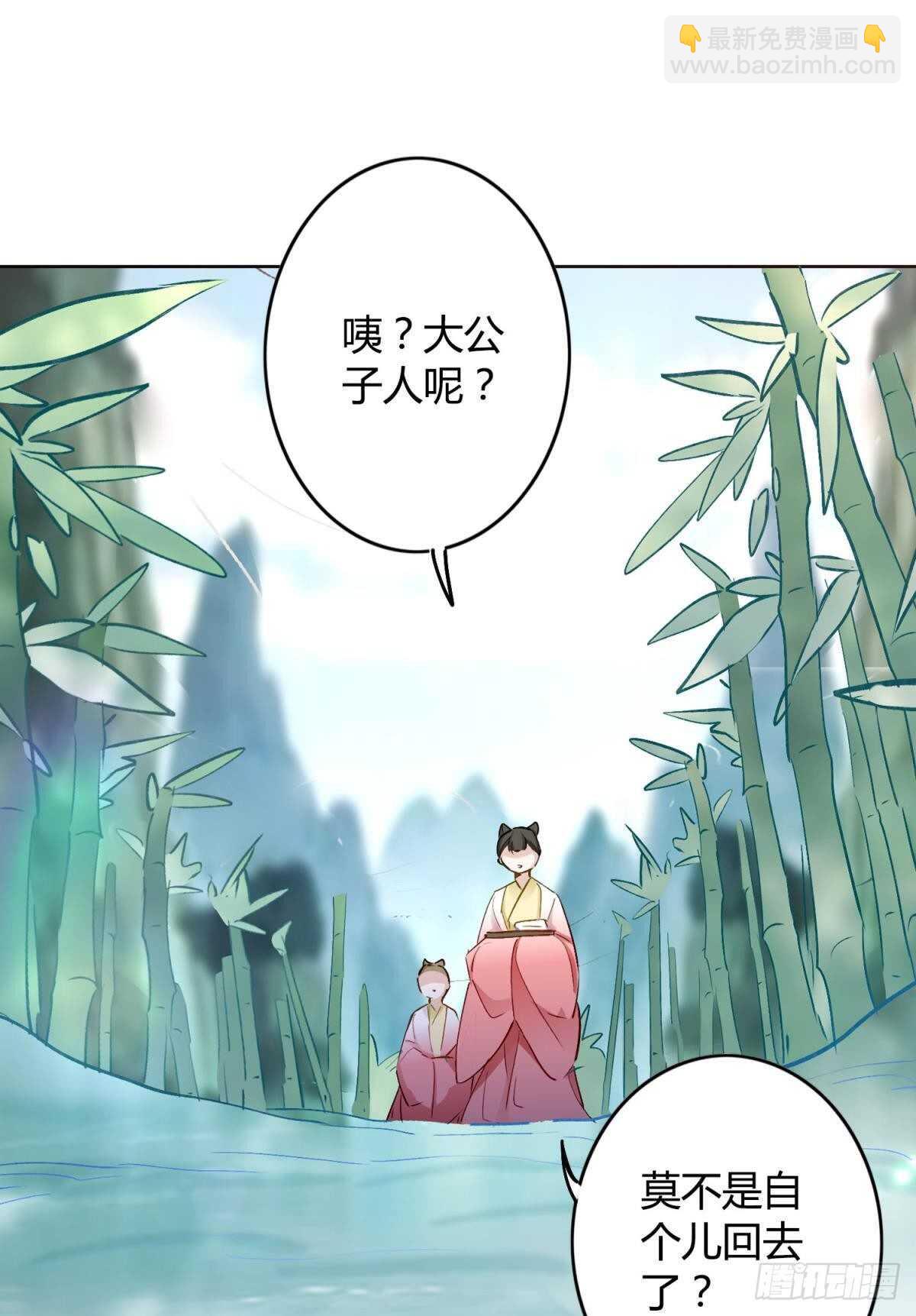 49 少年如玉-第54话