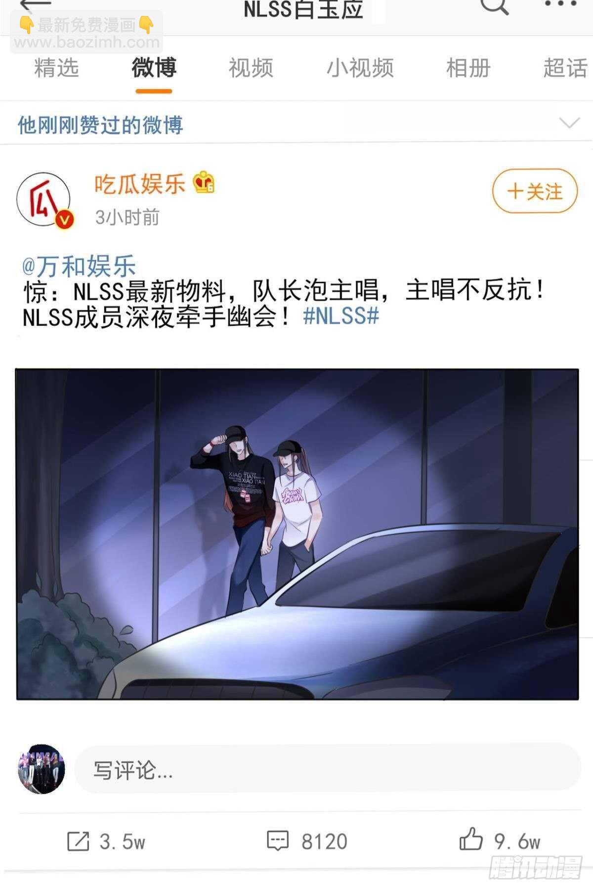 49 少年如玉-第54话