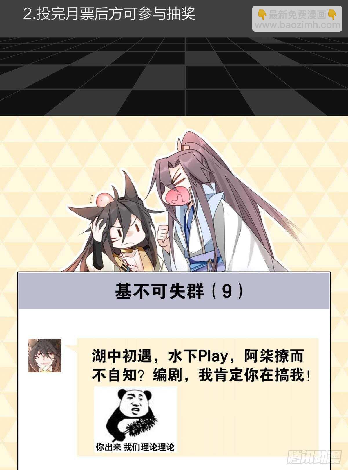 49 少年如玉-第54话