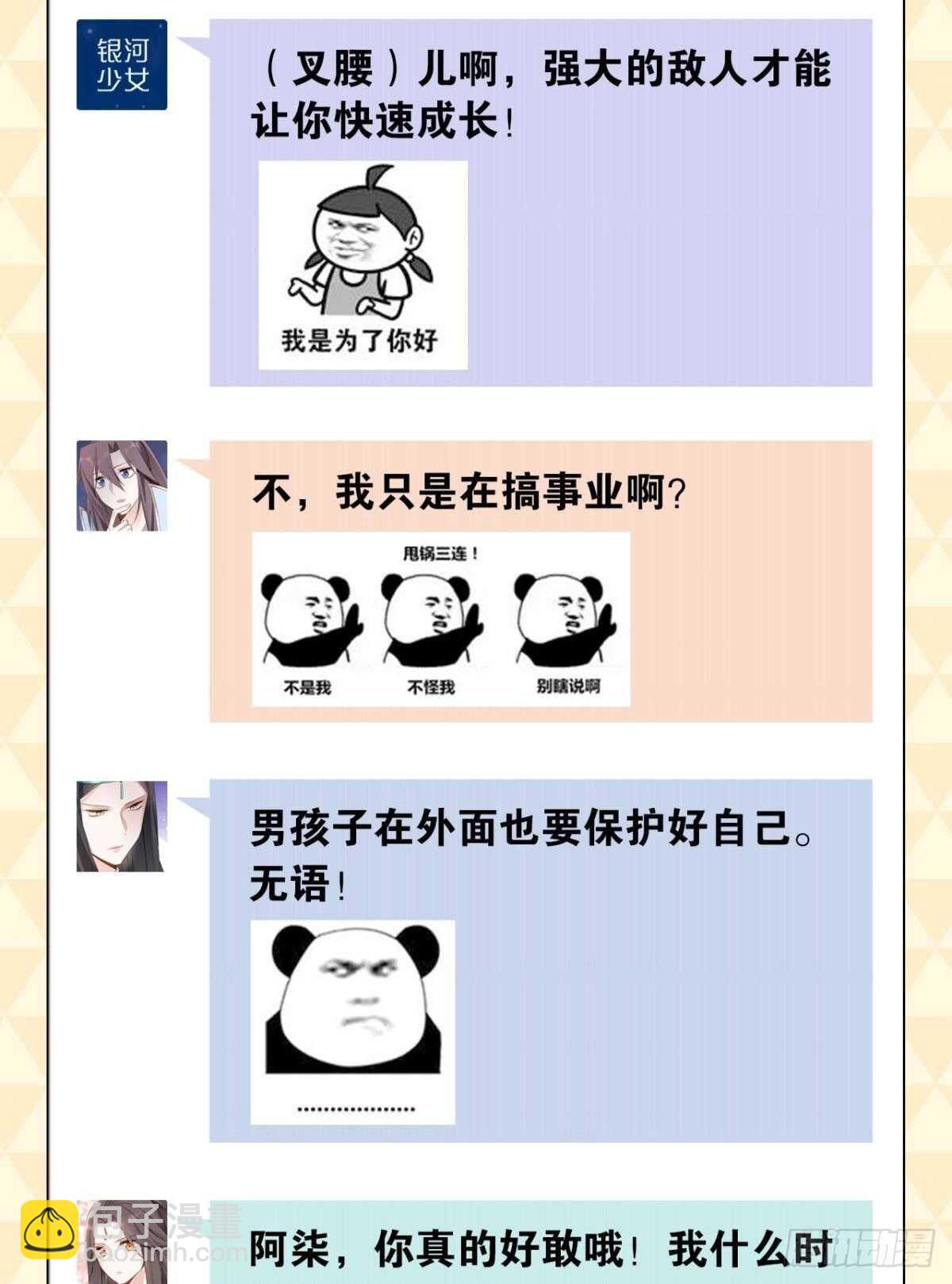 49 少年如玉-第54话