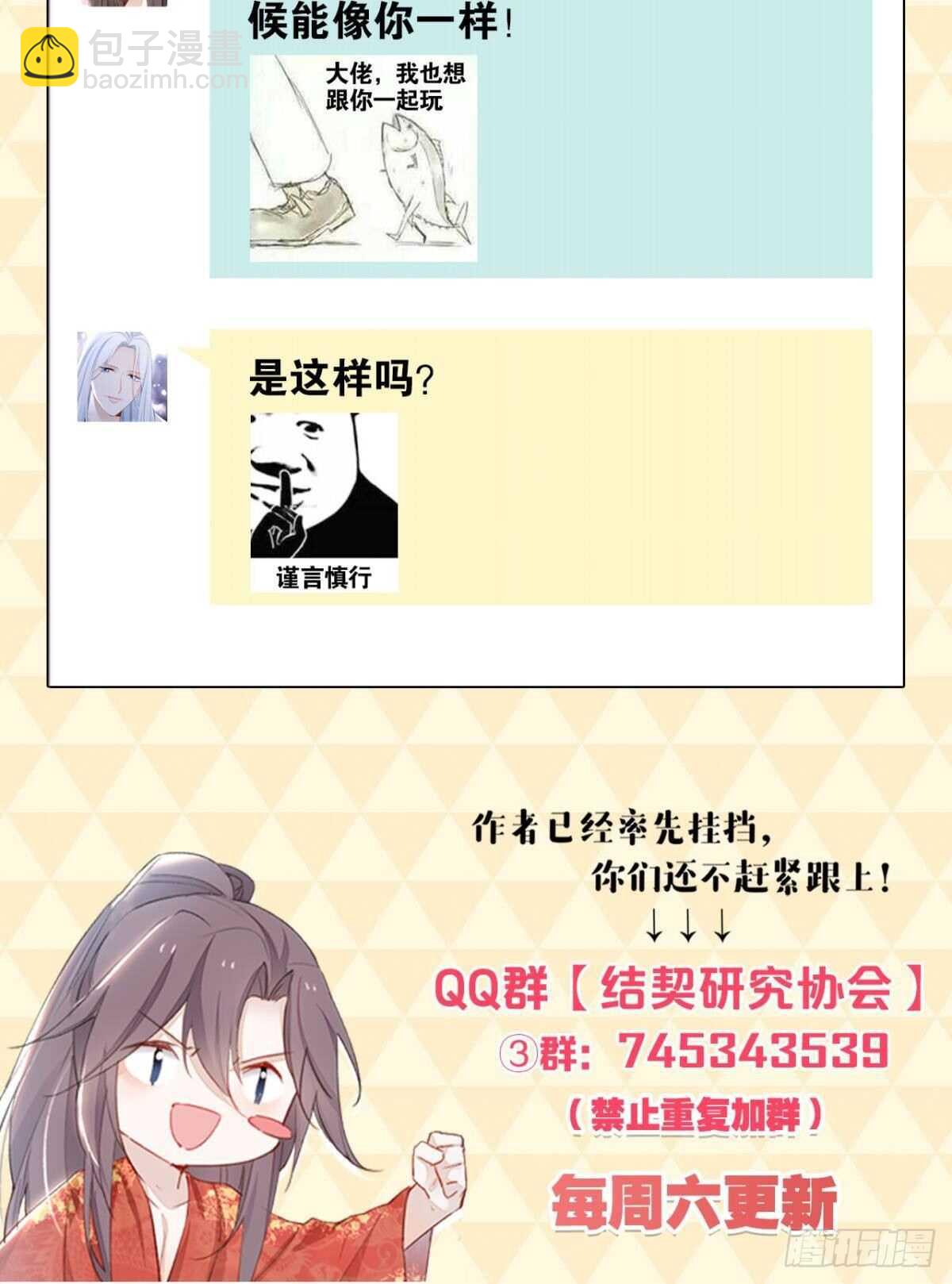 49 少年如玉-第54话