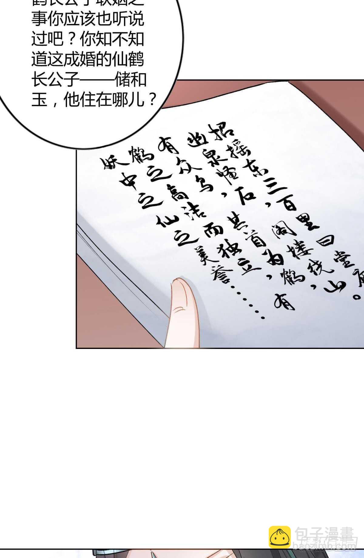 51 怎么又是你？-第56话