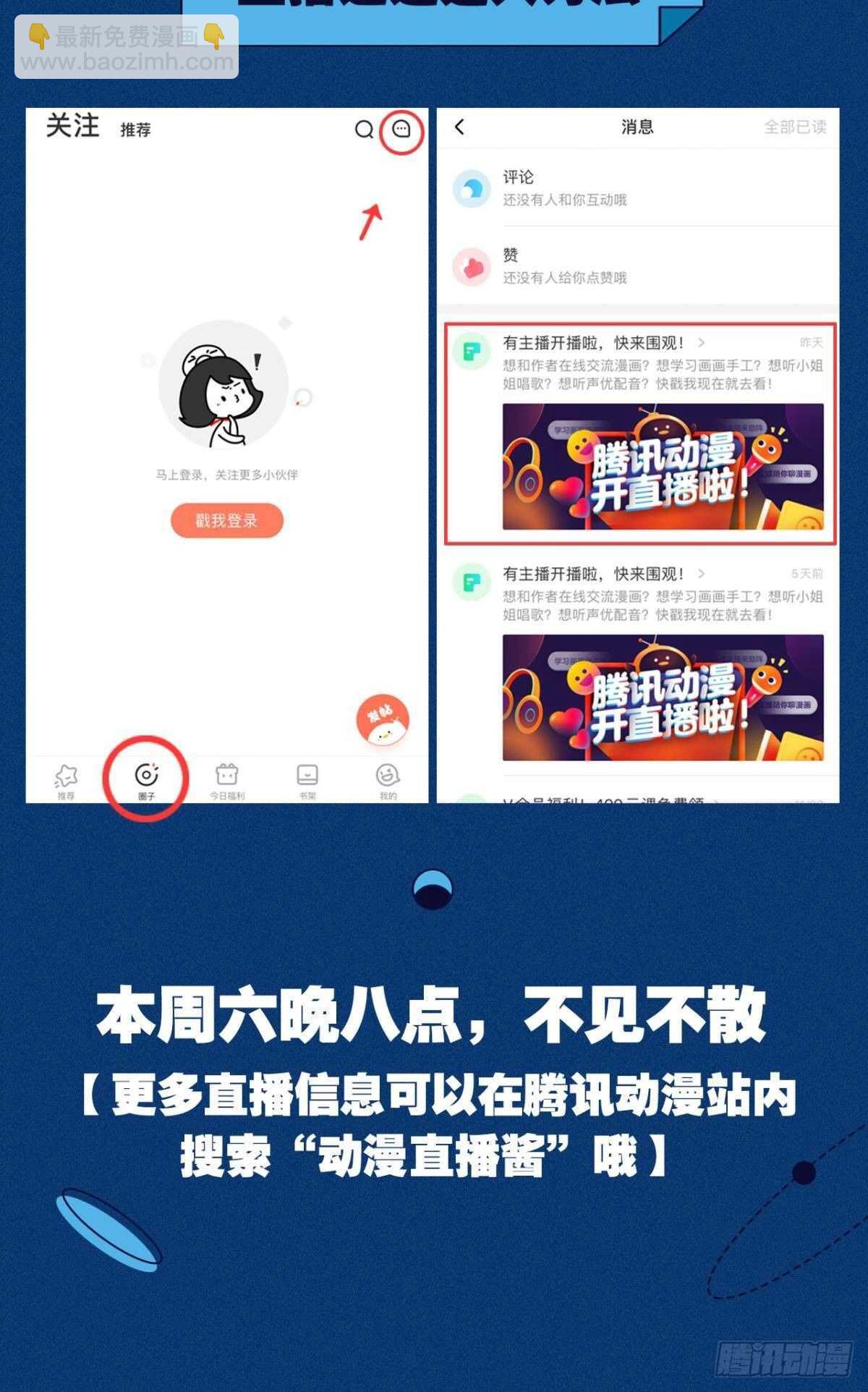 51 怎么又是你？-第56话