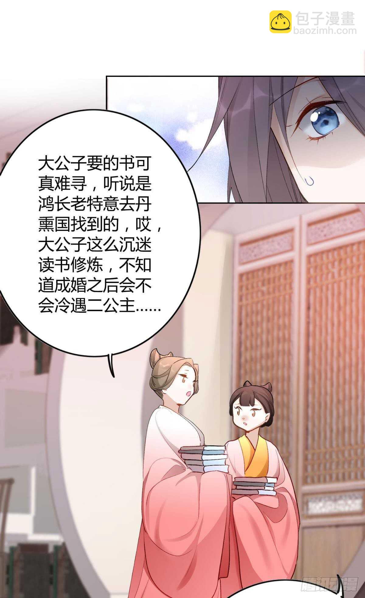 53 怎么又又是你？-第58话