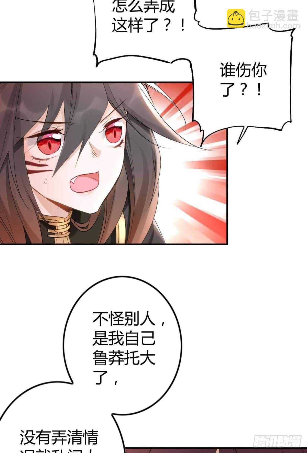 55 风之子-第60话