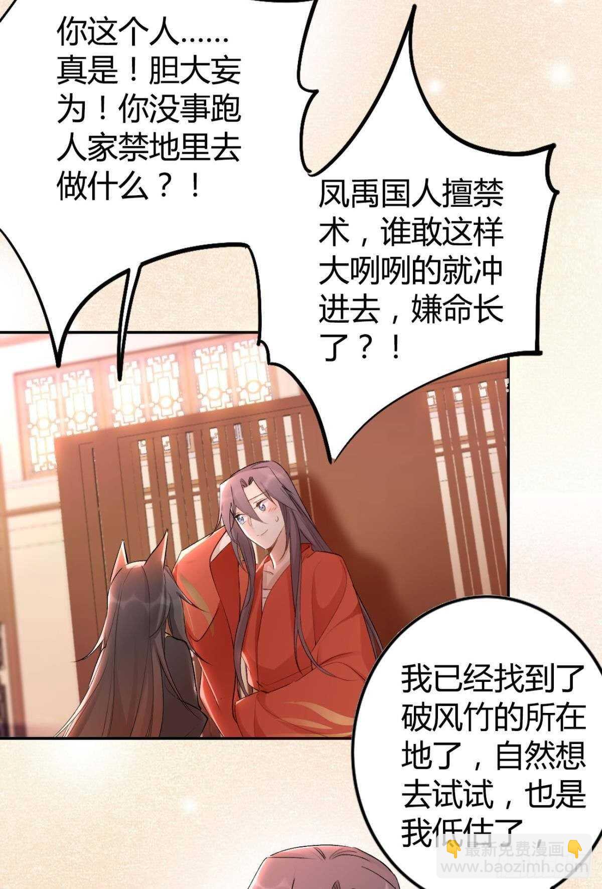 55 风之子-第60话