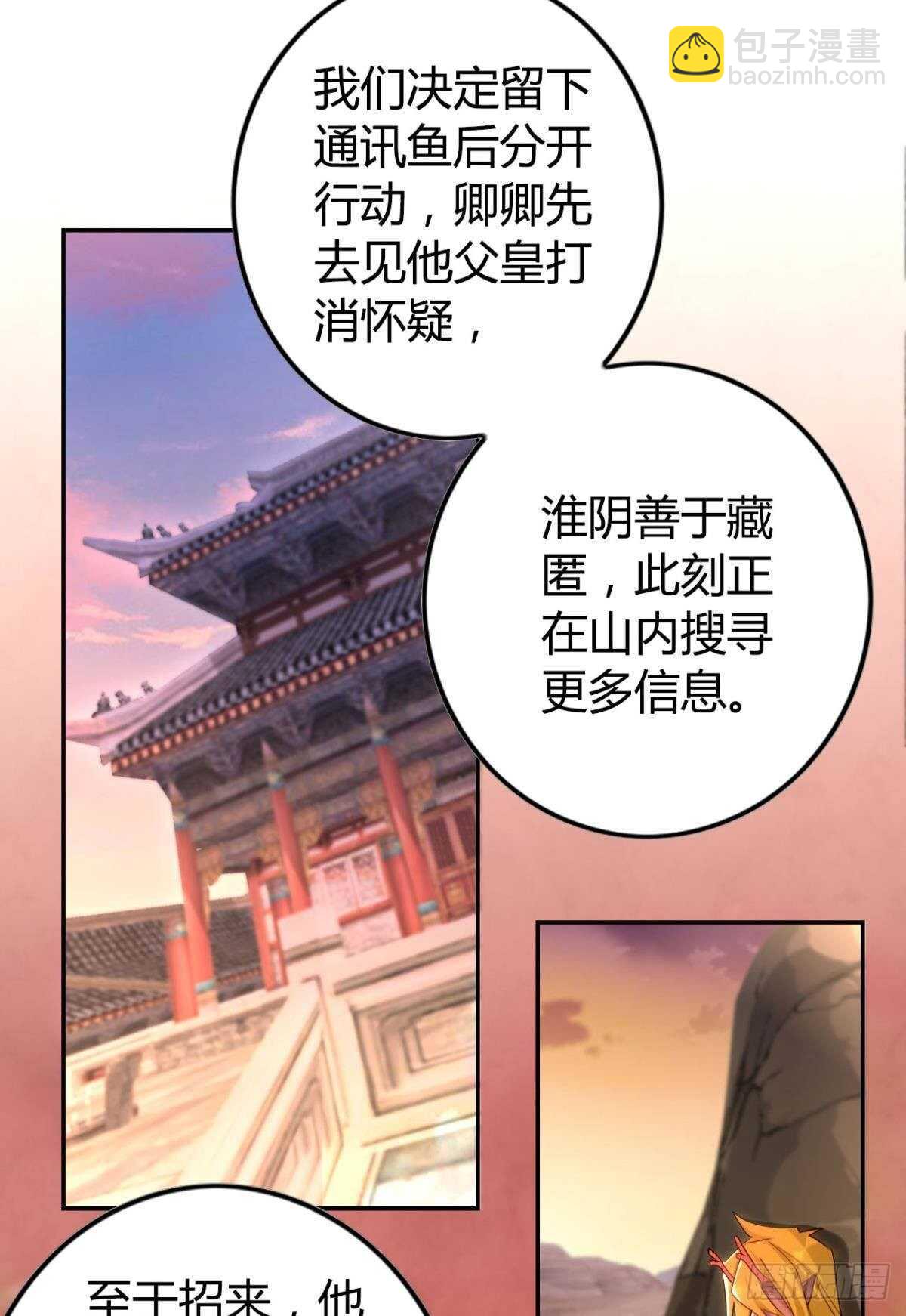 55 风之子-第60话