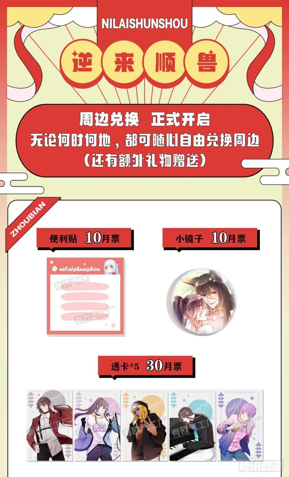 55 风之子-第60话