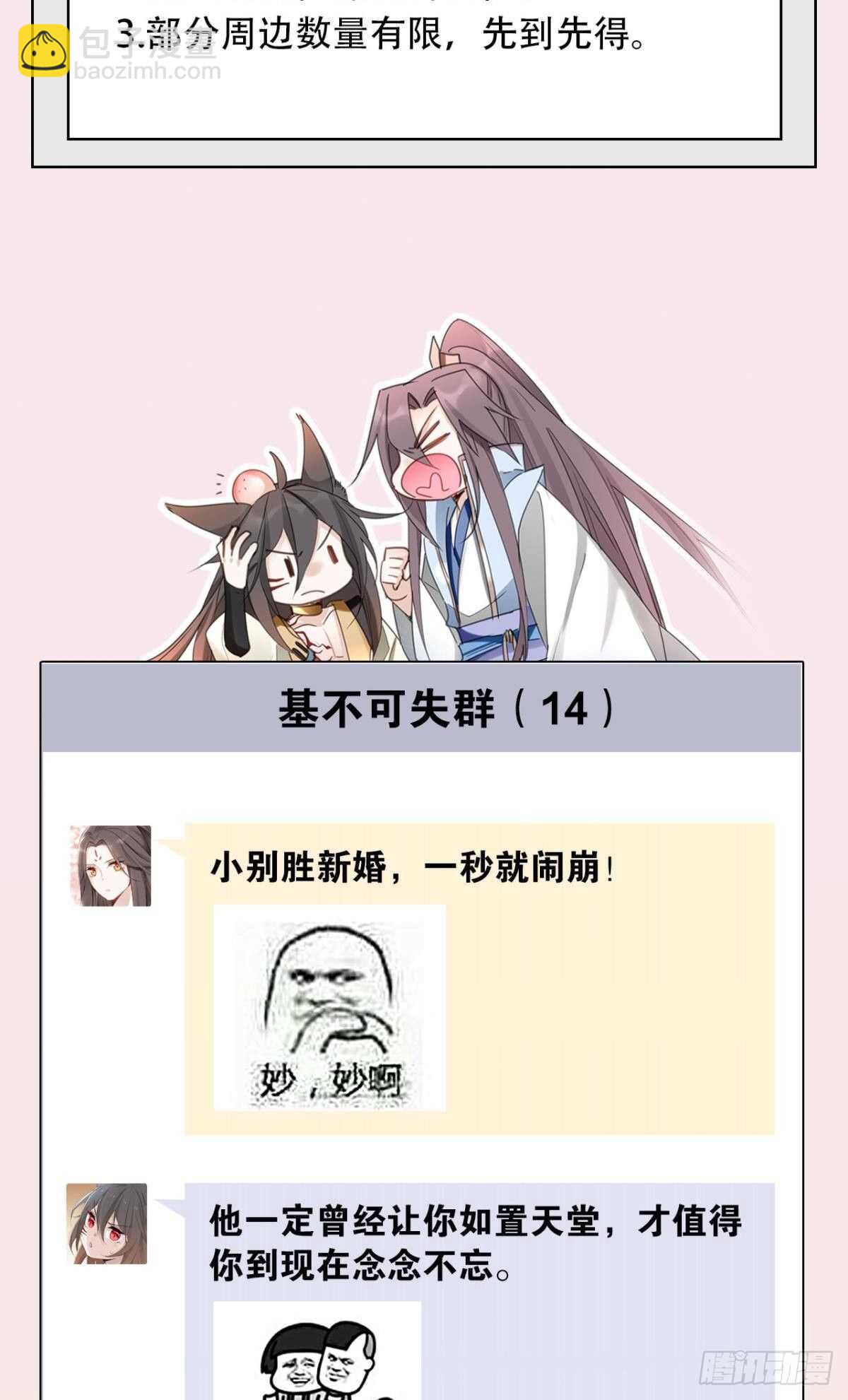 55 风之子-第60话