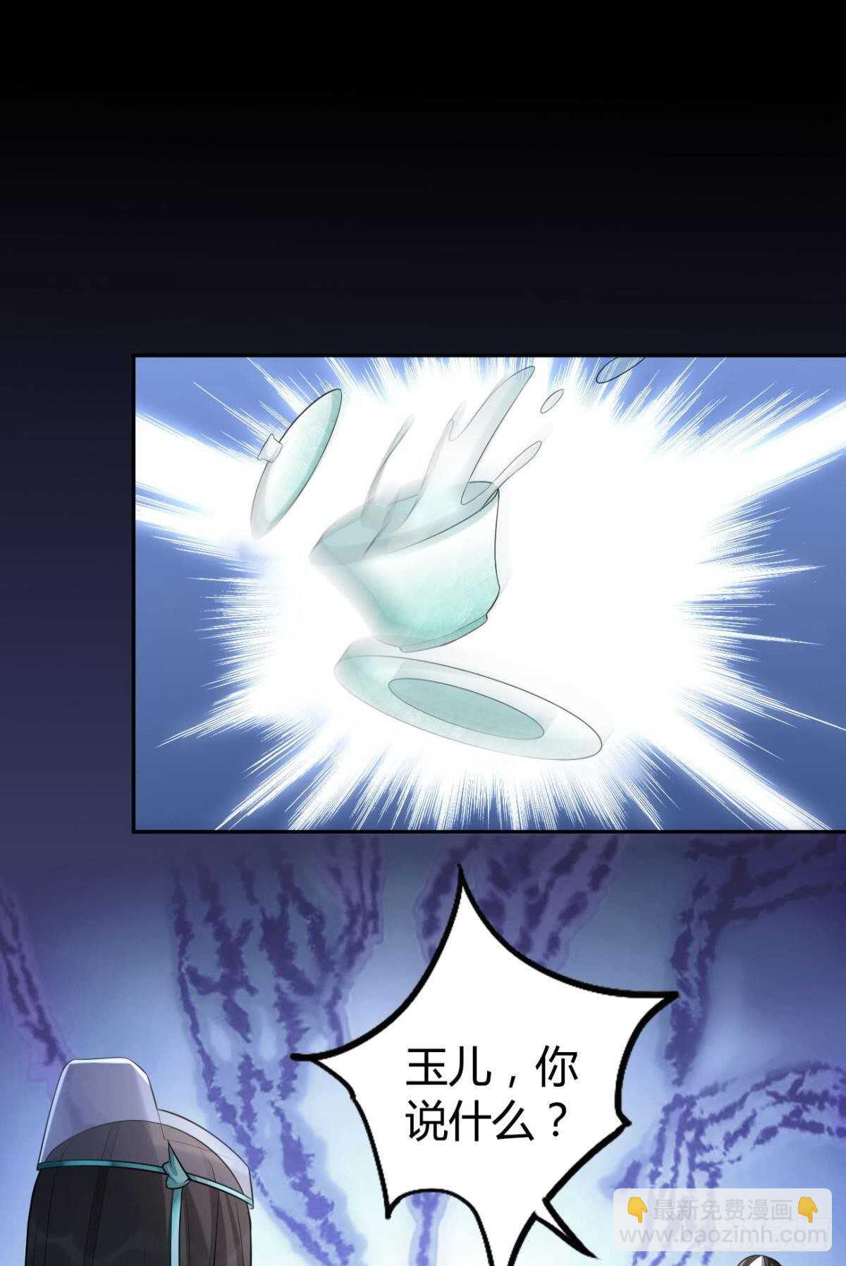 58 骨雕之地-第64话