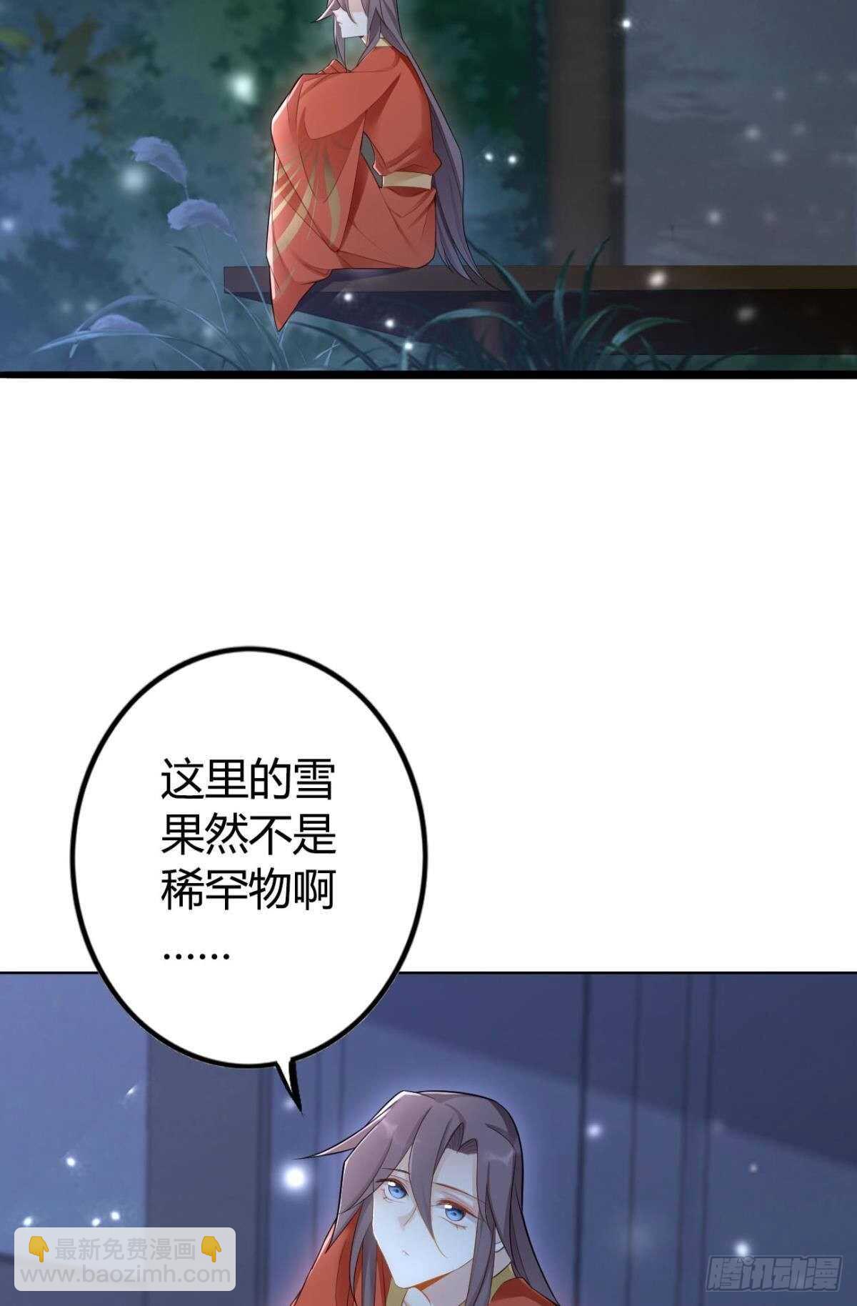 58 骨雕之地-第64话