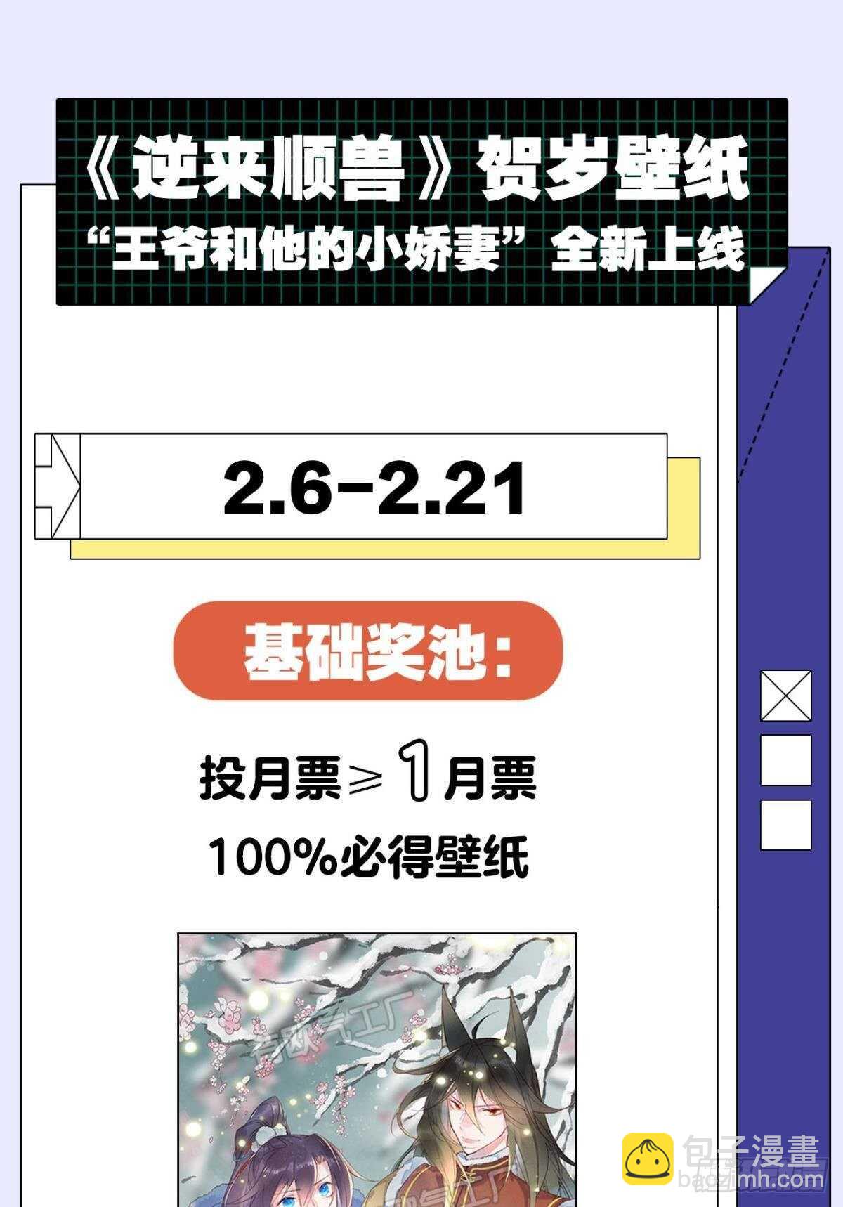 58 骨雕之地-第64话