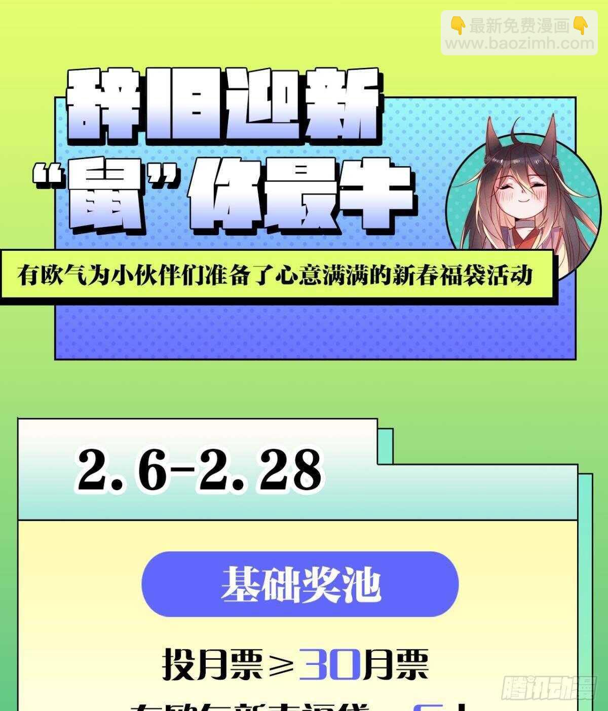 58 骨雕之地-第64话