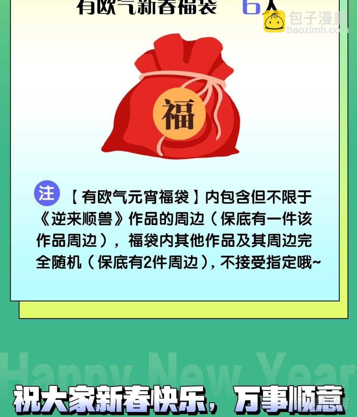 58 骨雕之地-第64话