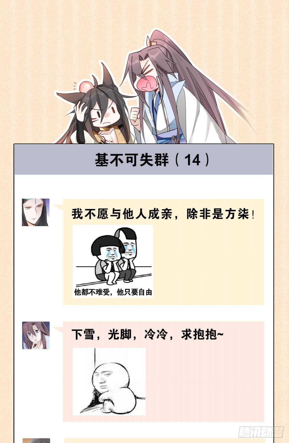 58 骨雕之地-第64话