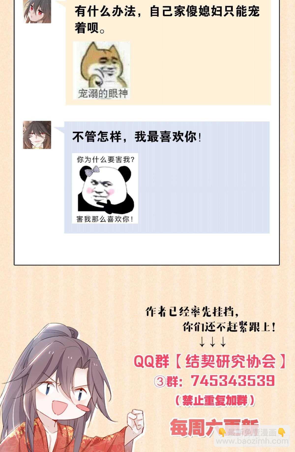 58 骨雕之地-第64话