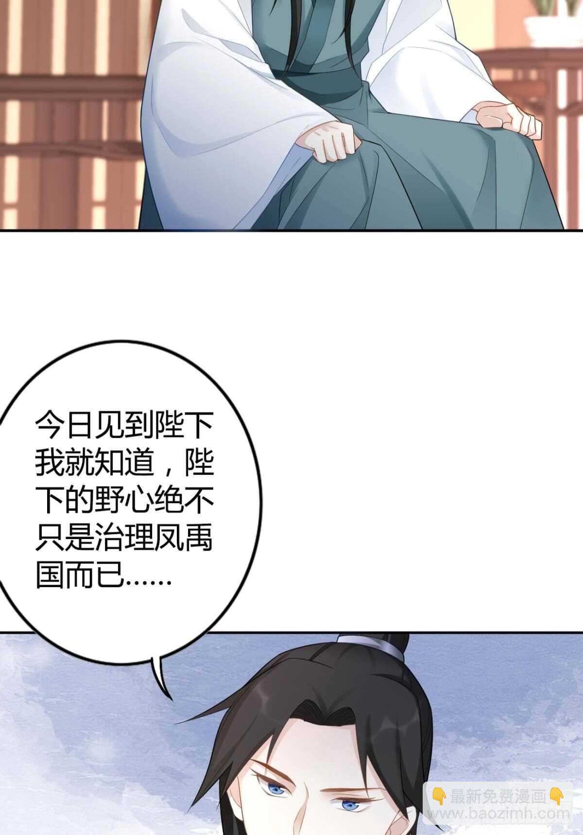 58 骨雕之地-第64话