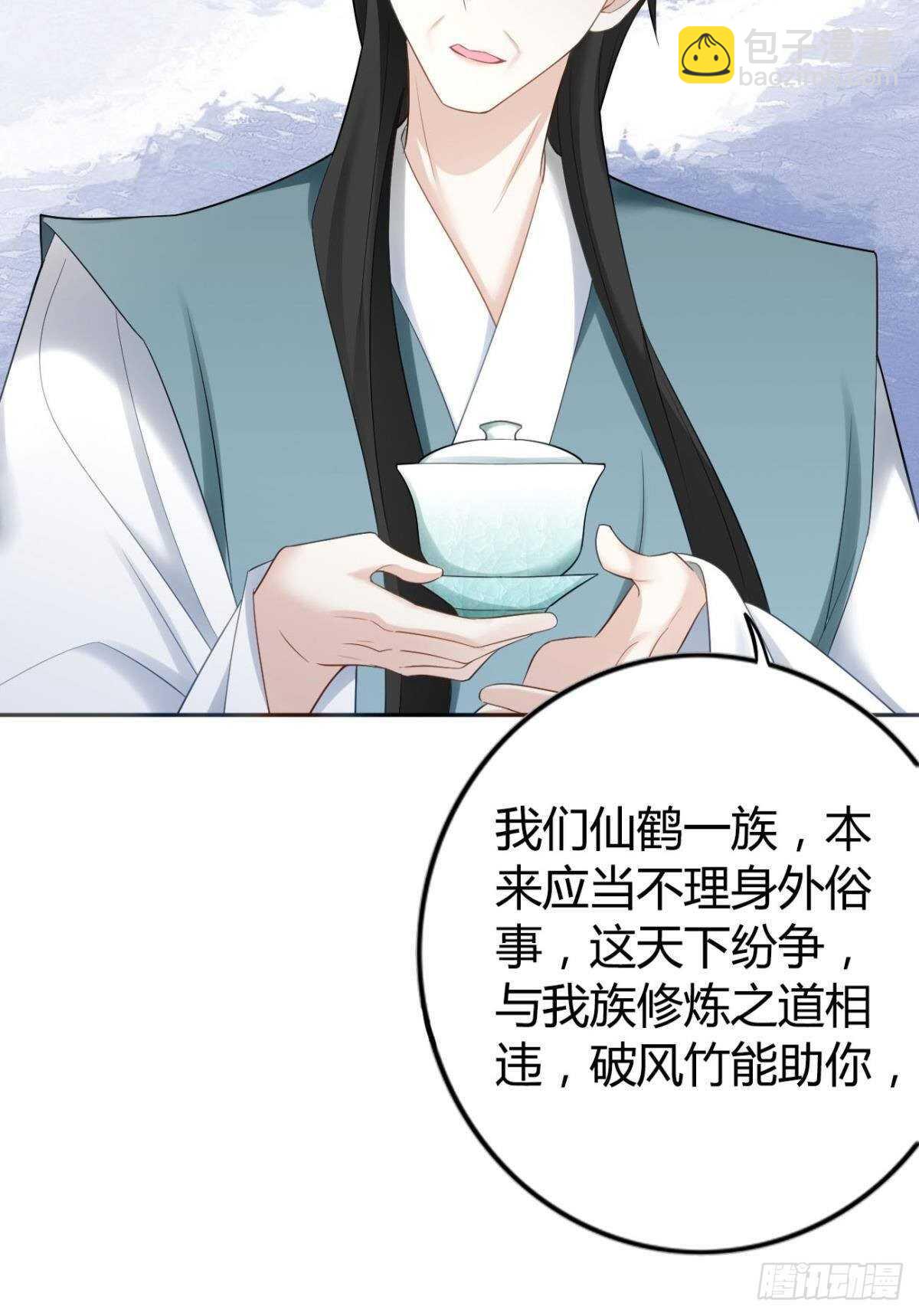 58 骨雕之地-第64话