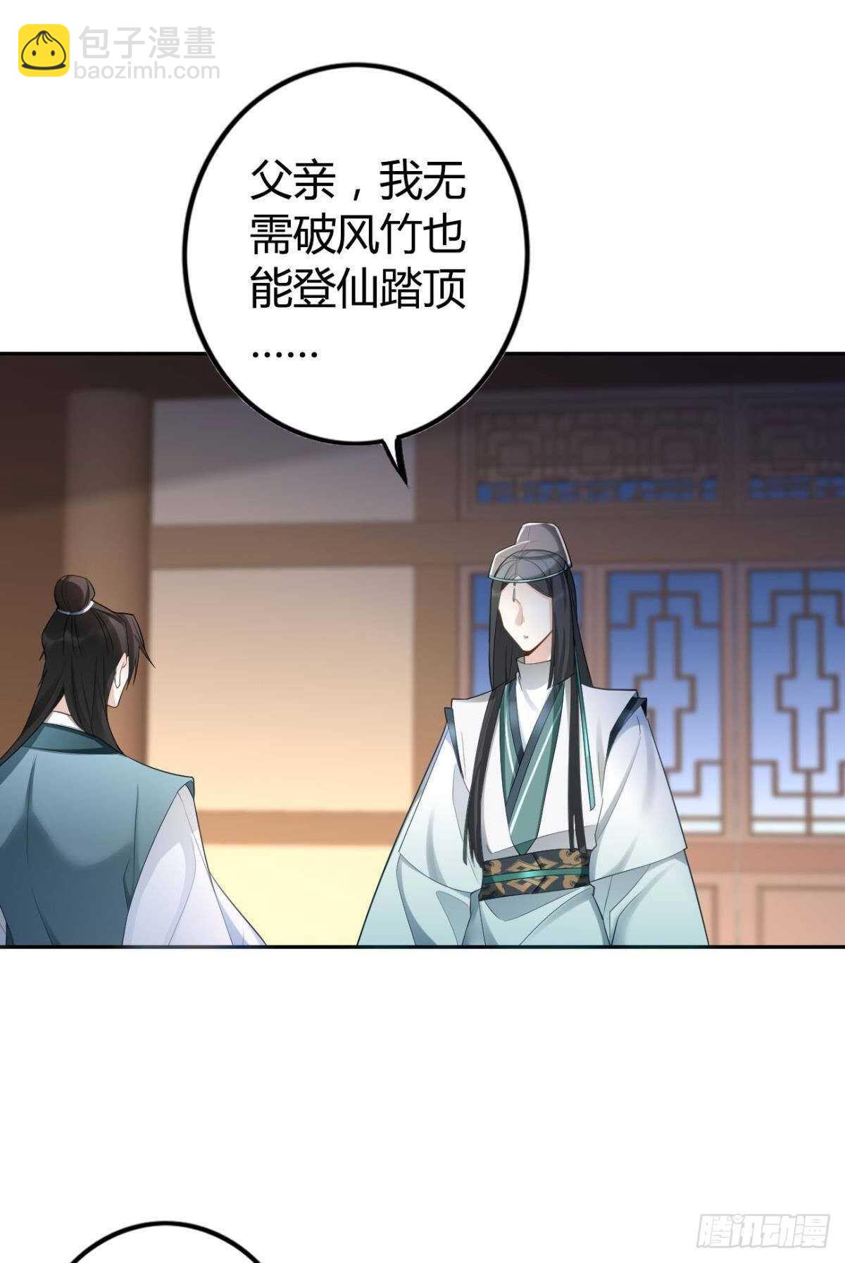 58 骨雕之地-第64话