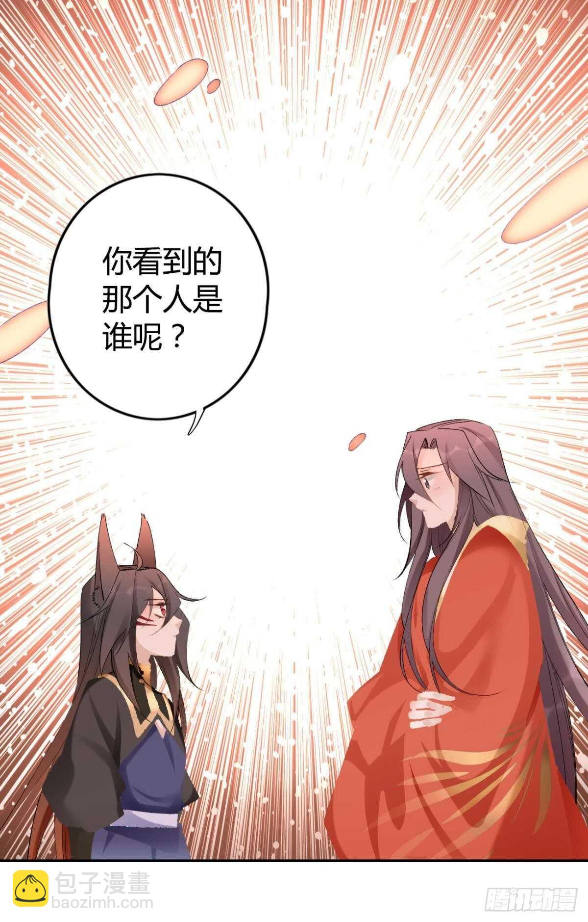 62 你的眼底-第68话