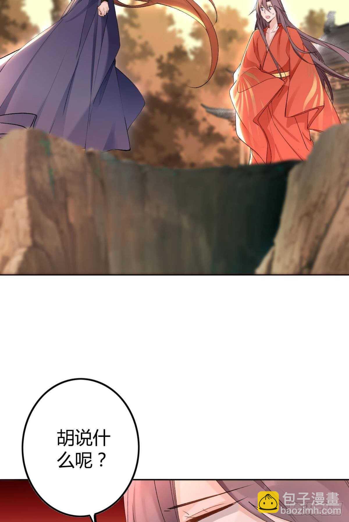 62 你的眼底-第68话